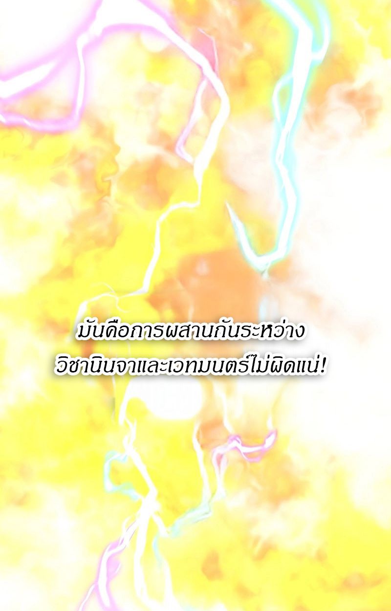 Ninja Reincarnation Fuuma Kotarou’s Quest to Reclaim His Humanity ตอนที่ 28 80