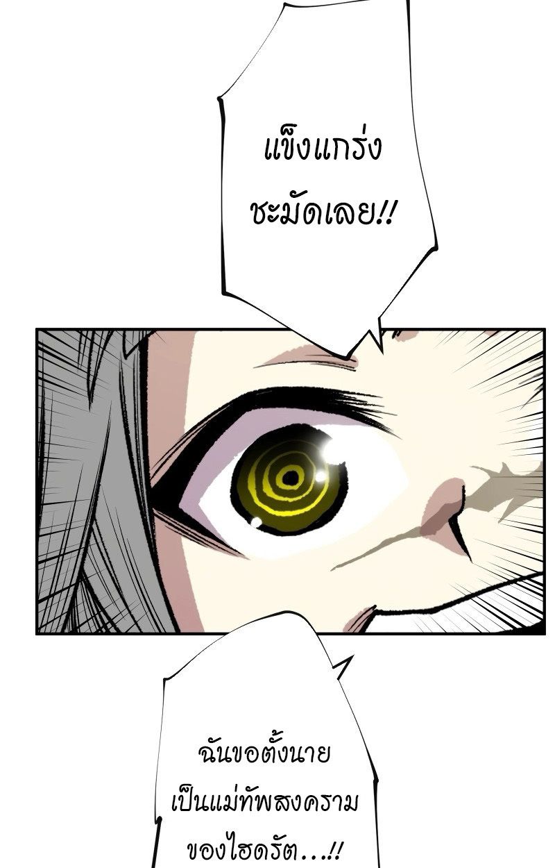Ninja Reincarnation Fuuma Kotarou’s Quest to Reclaim His Humanity ตอนที่ 28 87