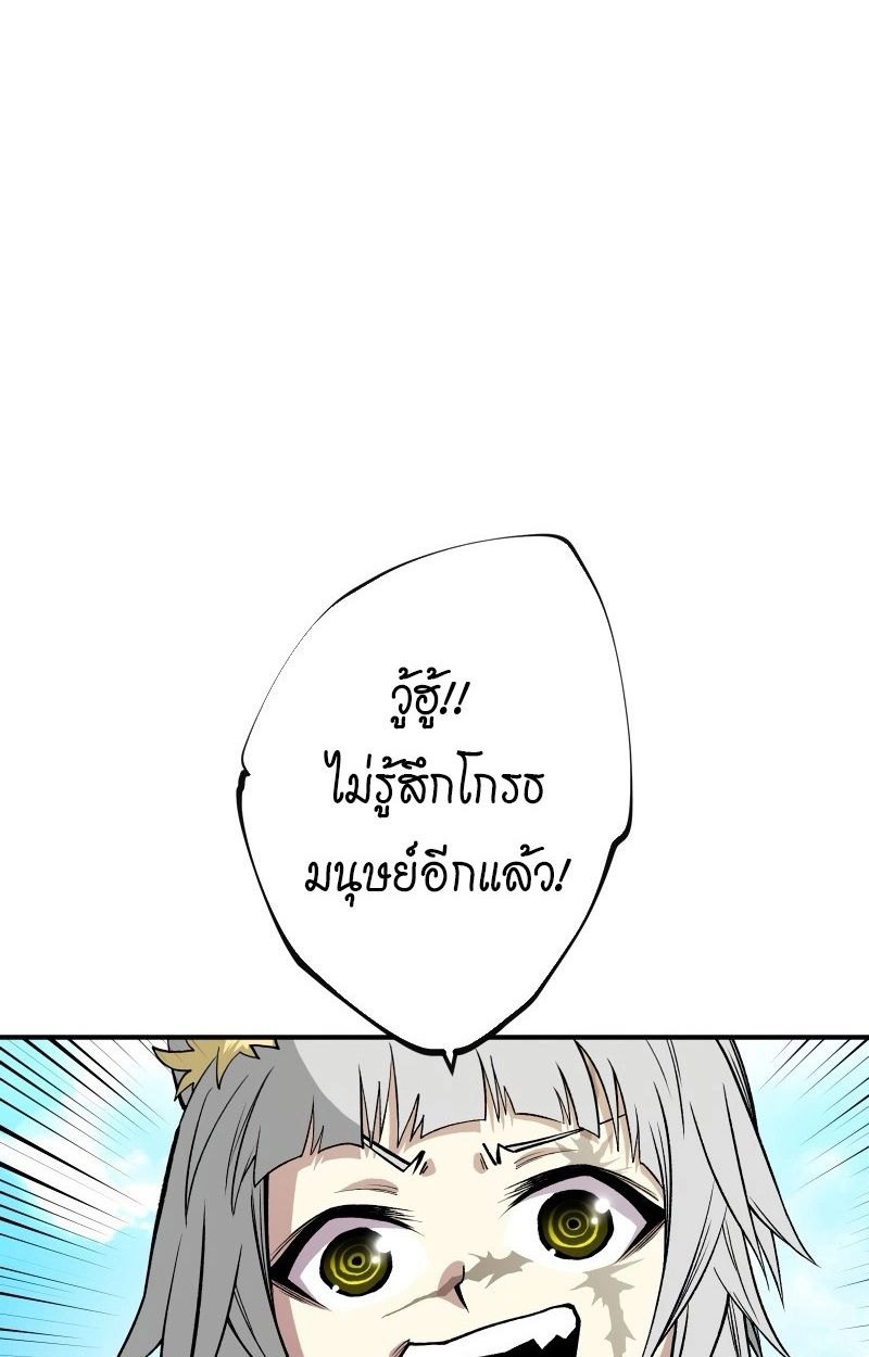 Ninja Reincarnation Fuuma Kotarou’s Quest to Reclaim His Humanity ตอนที่ 28 85
