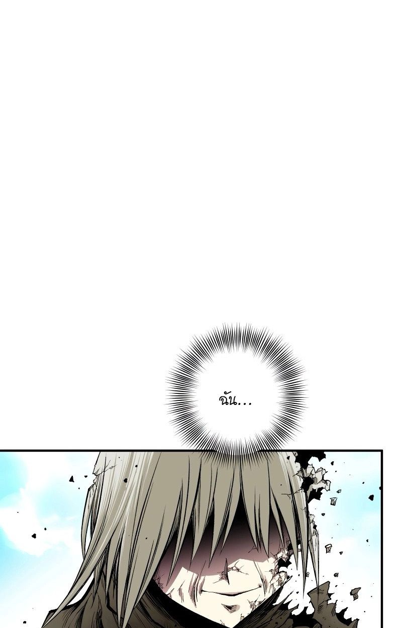 Ninja Reincarnation Fuuma Kotarou’s Quest to Reclaim His Humanity ตอนที่ 28 99