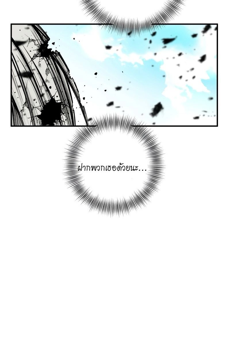 Ninja Reincarnation Fuuma Kotarou’s Quest to Reclaim His Humanity ตอนที่ 28 97