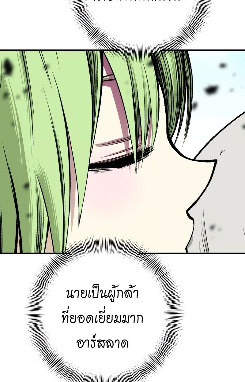 Ninja Reincarnation Fuuma Kotarou’s Quest to Reclaim His Humanity ตอนที่ 28 105