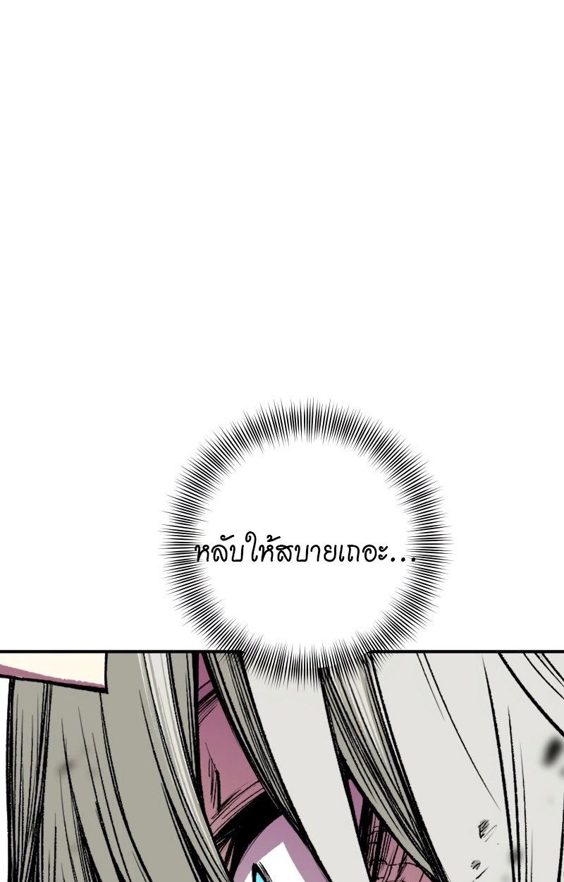 Ninja Reincarnation Fuuma Kotarou’s Quest to Reclaim His Humanity ตอนที่ 28 107