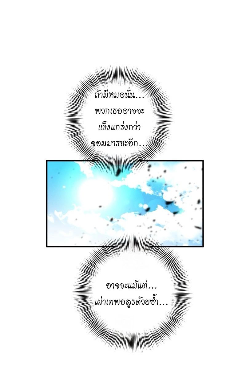 Ninja Reincarnation Fuuma Kotarou’s Quest to Reclaim His Humanity ตอนที่ 28 98