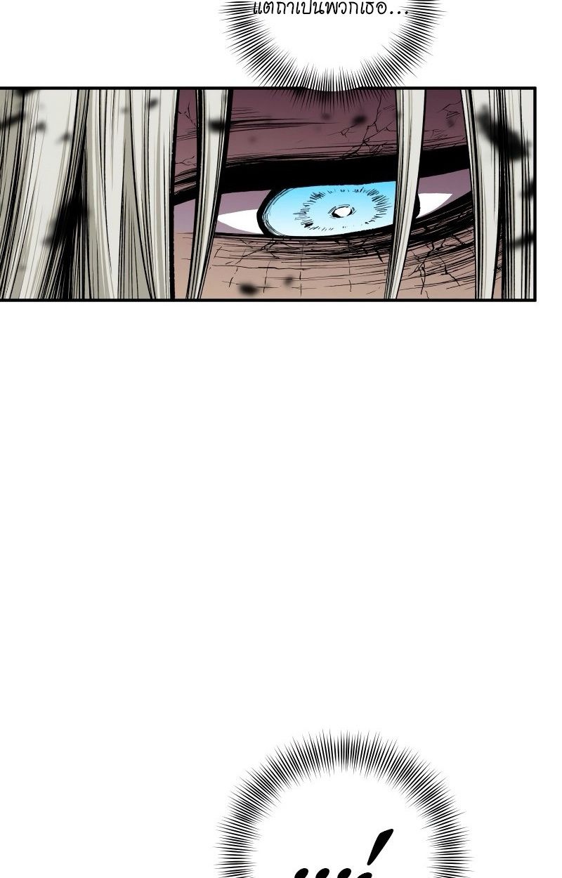 Ninja Reincarnation Fuuma Kotarou’s Quest to Reclaim His Humanity ตอนที่ 28 101