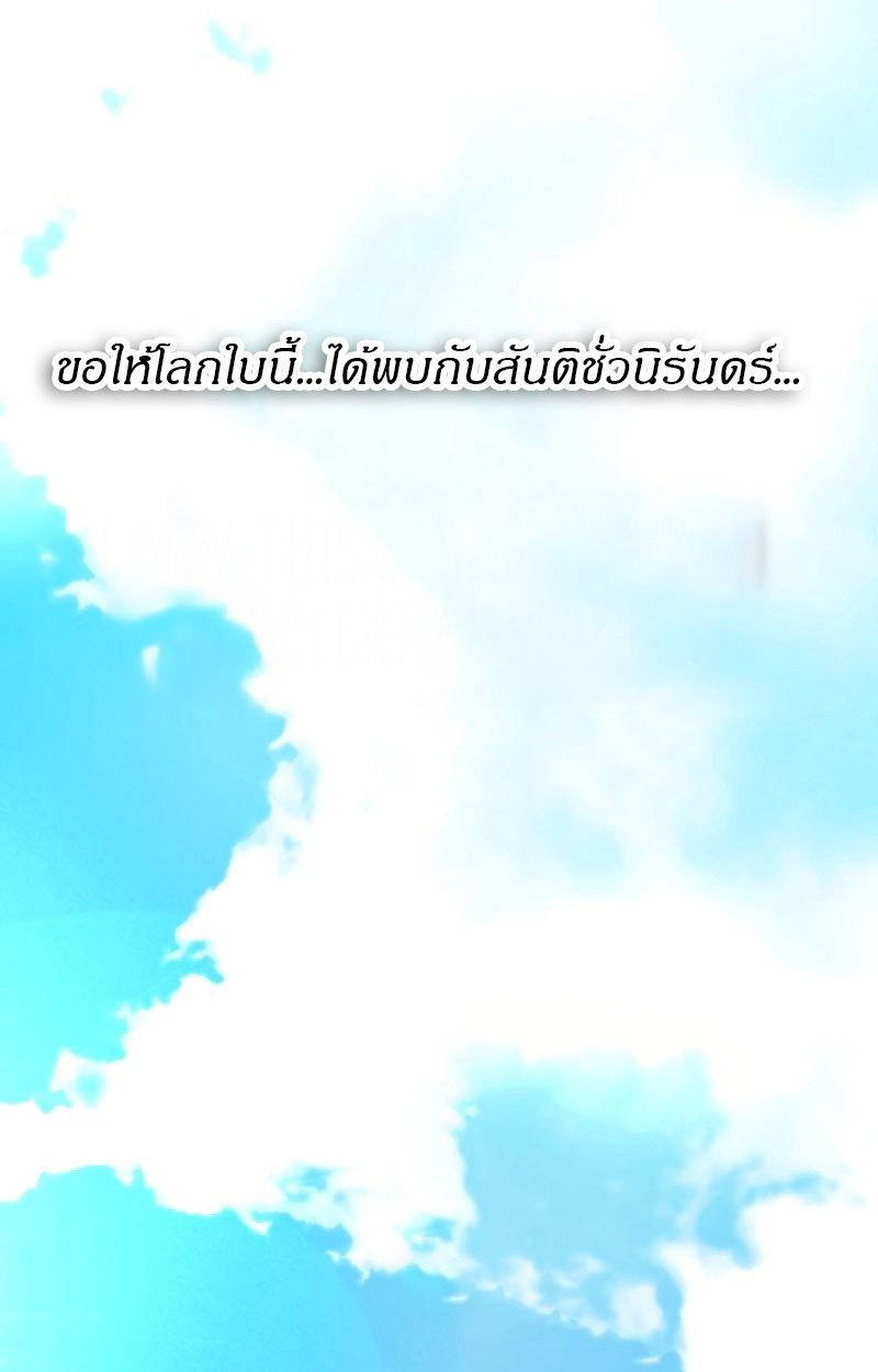 Ninja Reincarnation Fuuma Kotarou’s Quest to Reclaim His Humanity ตอนที่ 28 116