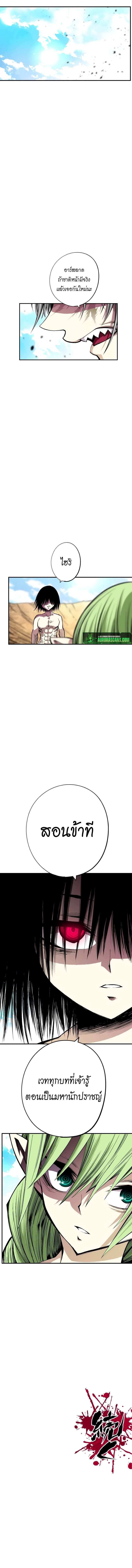 Ninja Reincarnation Fuuma Kotarou’s Quest to Reclaim His Humanity ตอนที่ 28 119