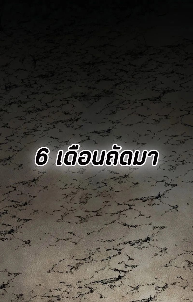 Ninja Reincarnation Fuuma Kotarou’s Quest to Reclaim His Humanity ตอนที่ 29 19