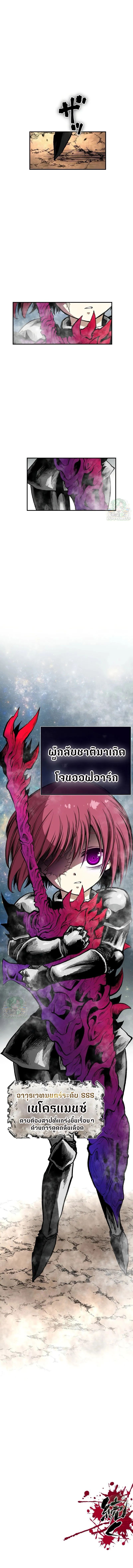 Ninja Reincarnation Fuuma Kotarou’s Quest to Reclaim His Humanity ตอนที่ 29 31