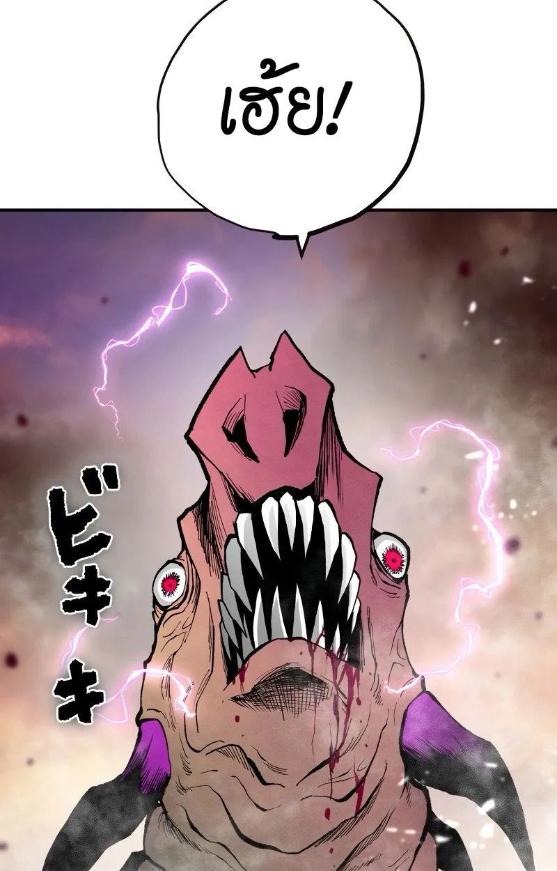 Ninja Reincarnation Fuuma Kotarou’s Quest to Reclaim His Humanity ตอนที่ 29 27