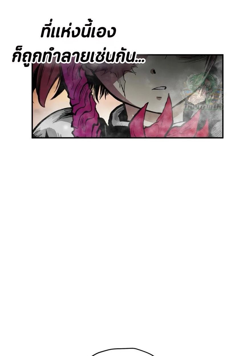 Ninja Reincarnation Fuuma Kotarou’s Quest to Reclaim His Humanity ตอนที่ 29 26