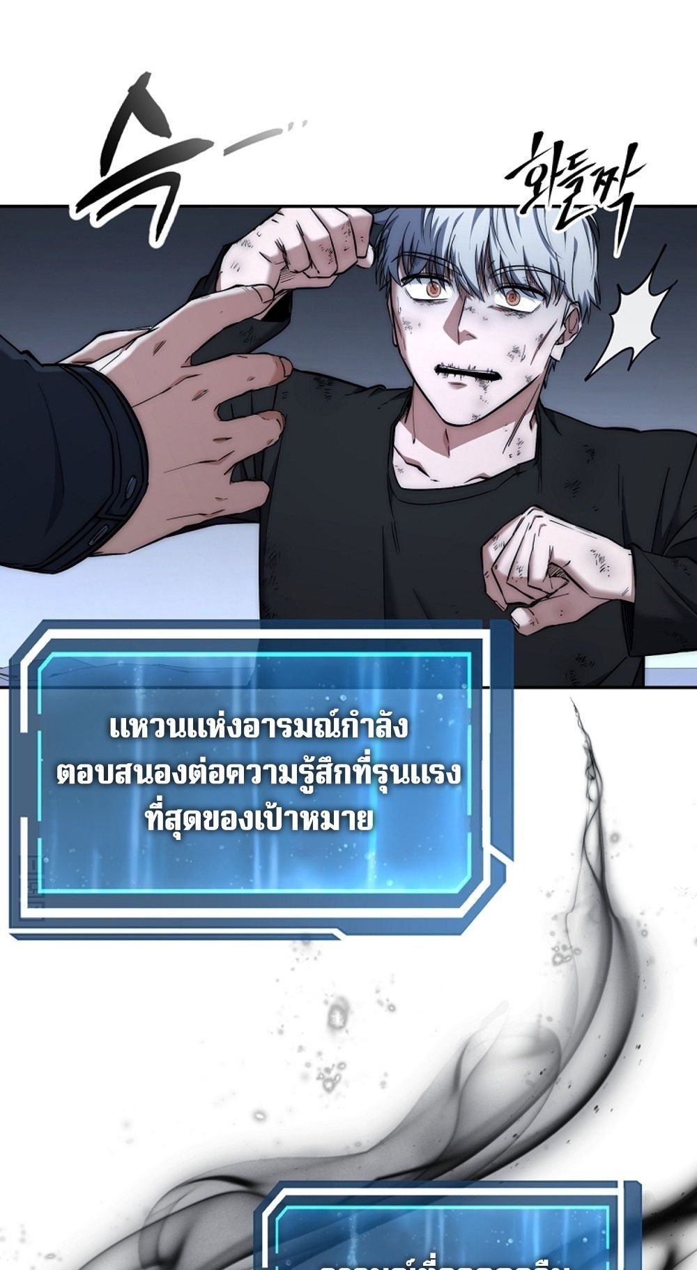 Return of the Sword God-Rank Civil Servant ตอนที่ 42 10