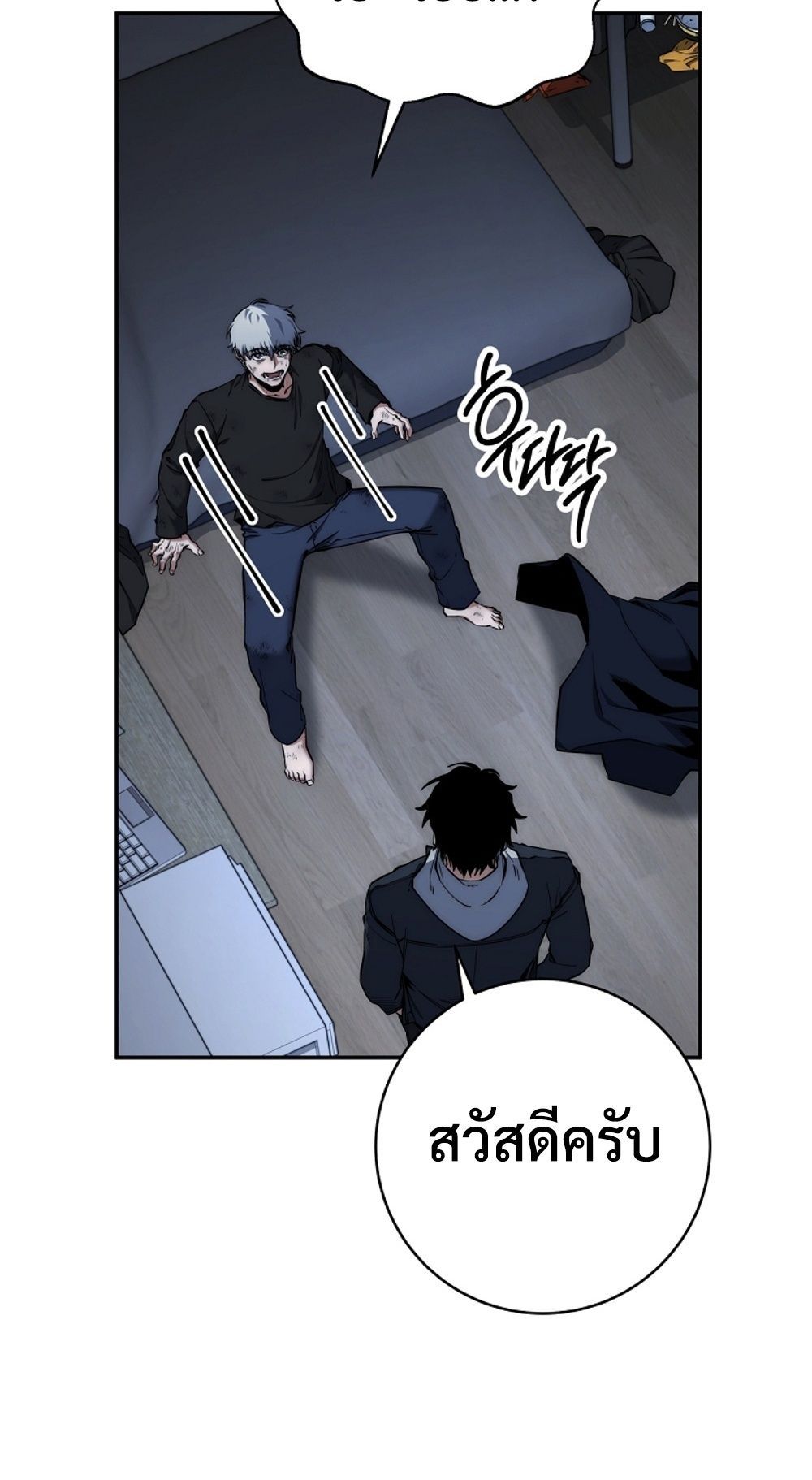 Return of the Sword God-Rank Civil Servant ตอนที่ 42 5