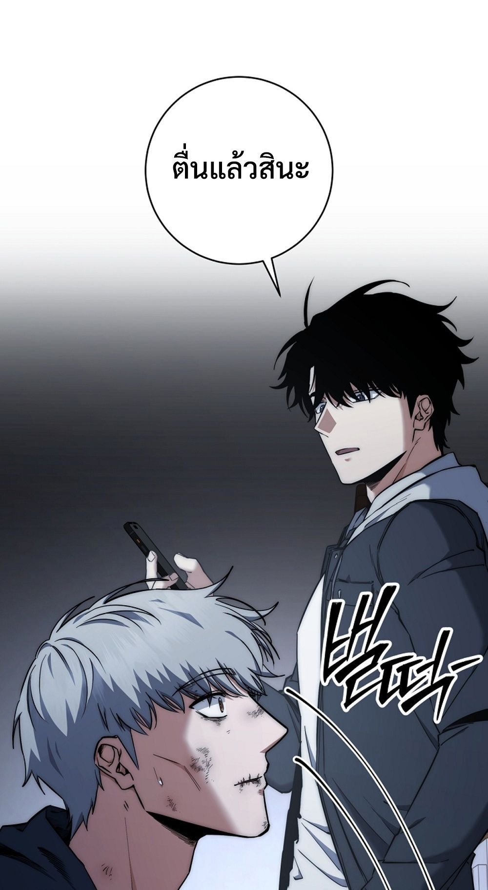 Return of the Sword God-Rank Civil Servant ตอนที่ 42 3