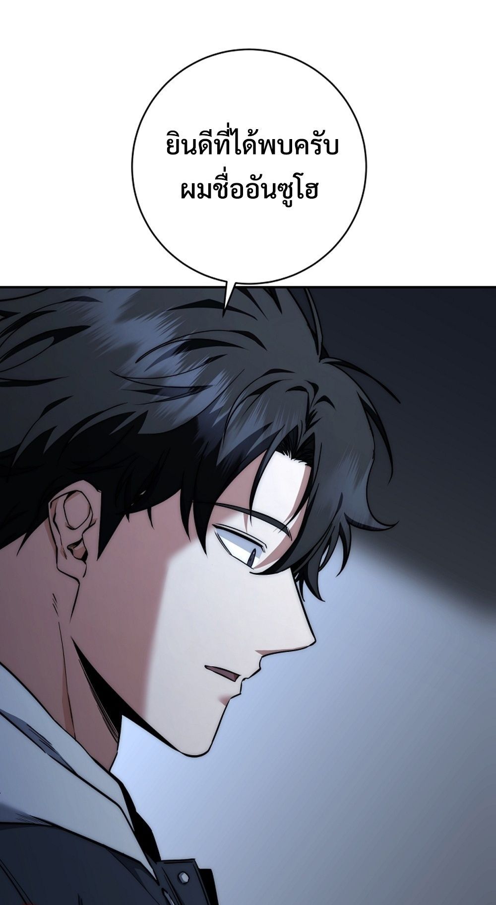 Return of the Sword God-Rank Civil Servant ตอนที่ 42 6