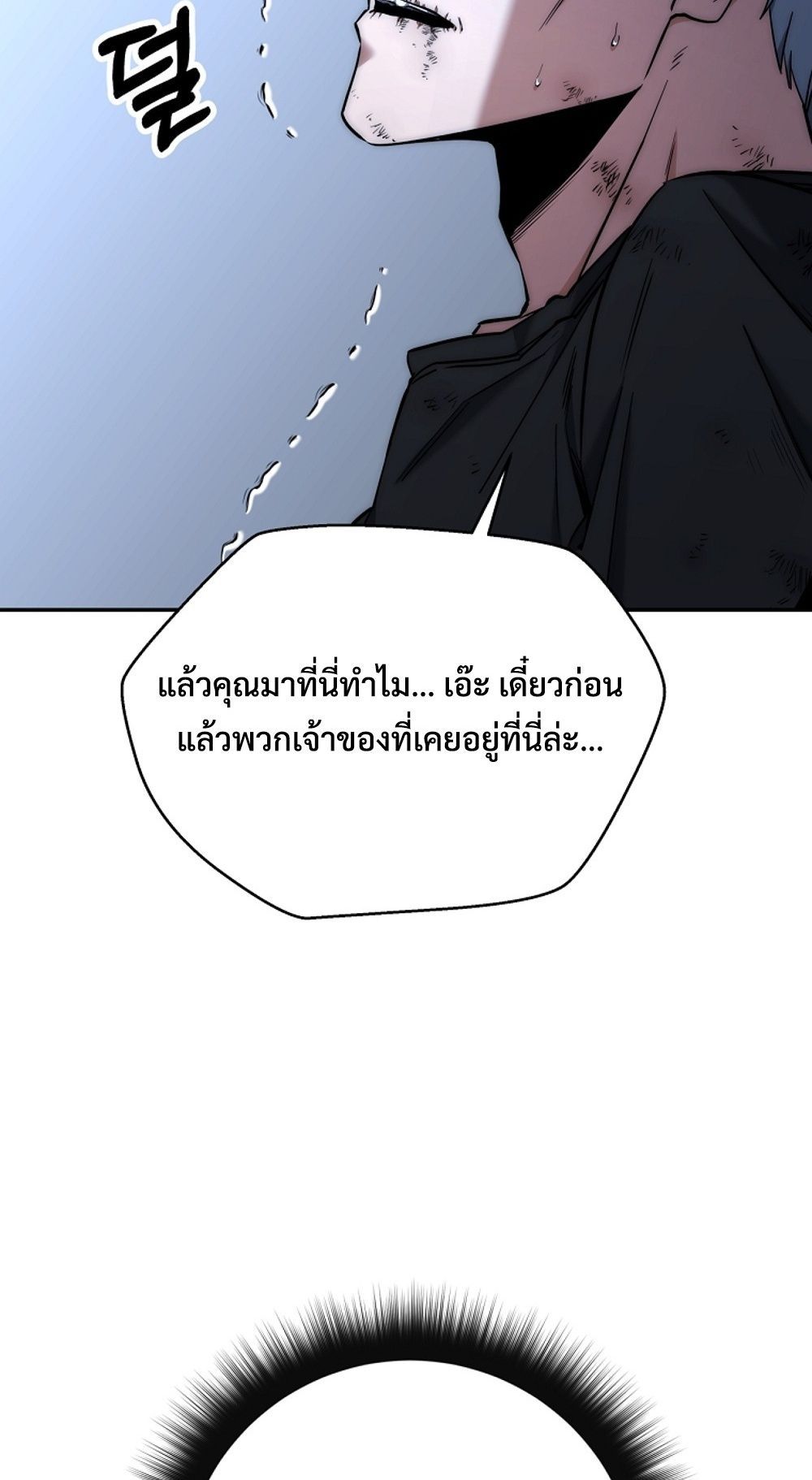 Return of the Sword God-Rank Civil Servant ตอนที่ 42 8