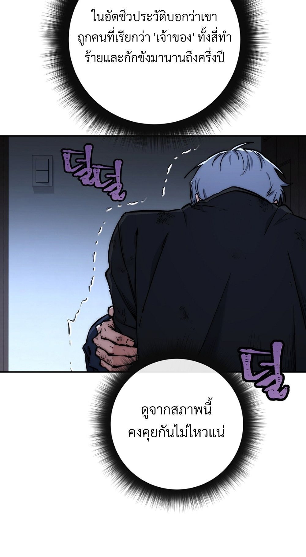 Return of the Sword God-Rank Civil Servant ตอนที่ 42 9