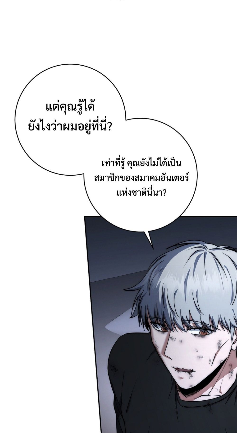 Return of the Sword God-Rank Civil Servant ตอนที่ 42 19