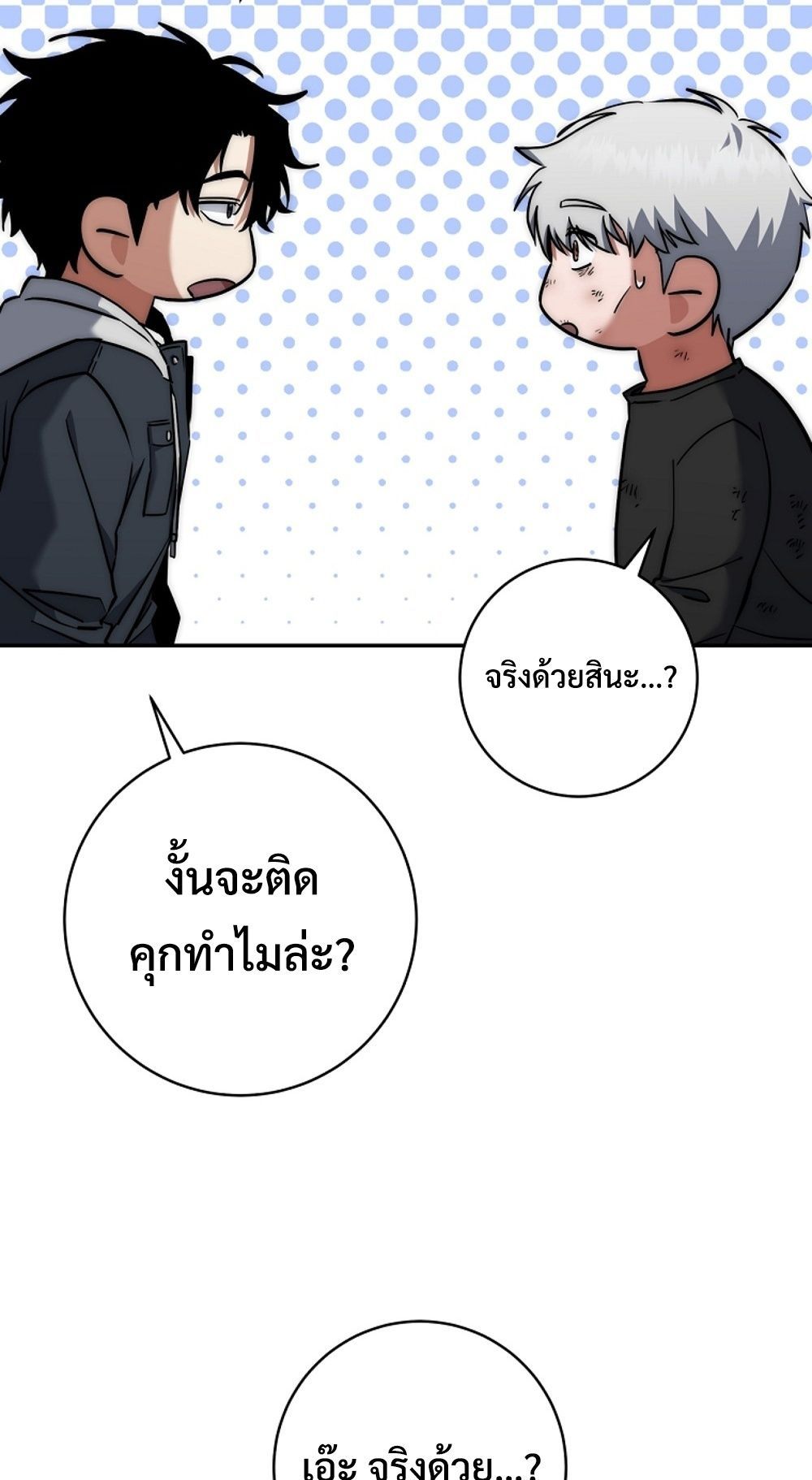 Return of the Sword God-Rank Civil Servant ตอนที่ 42 17