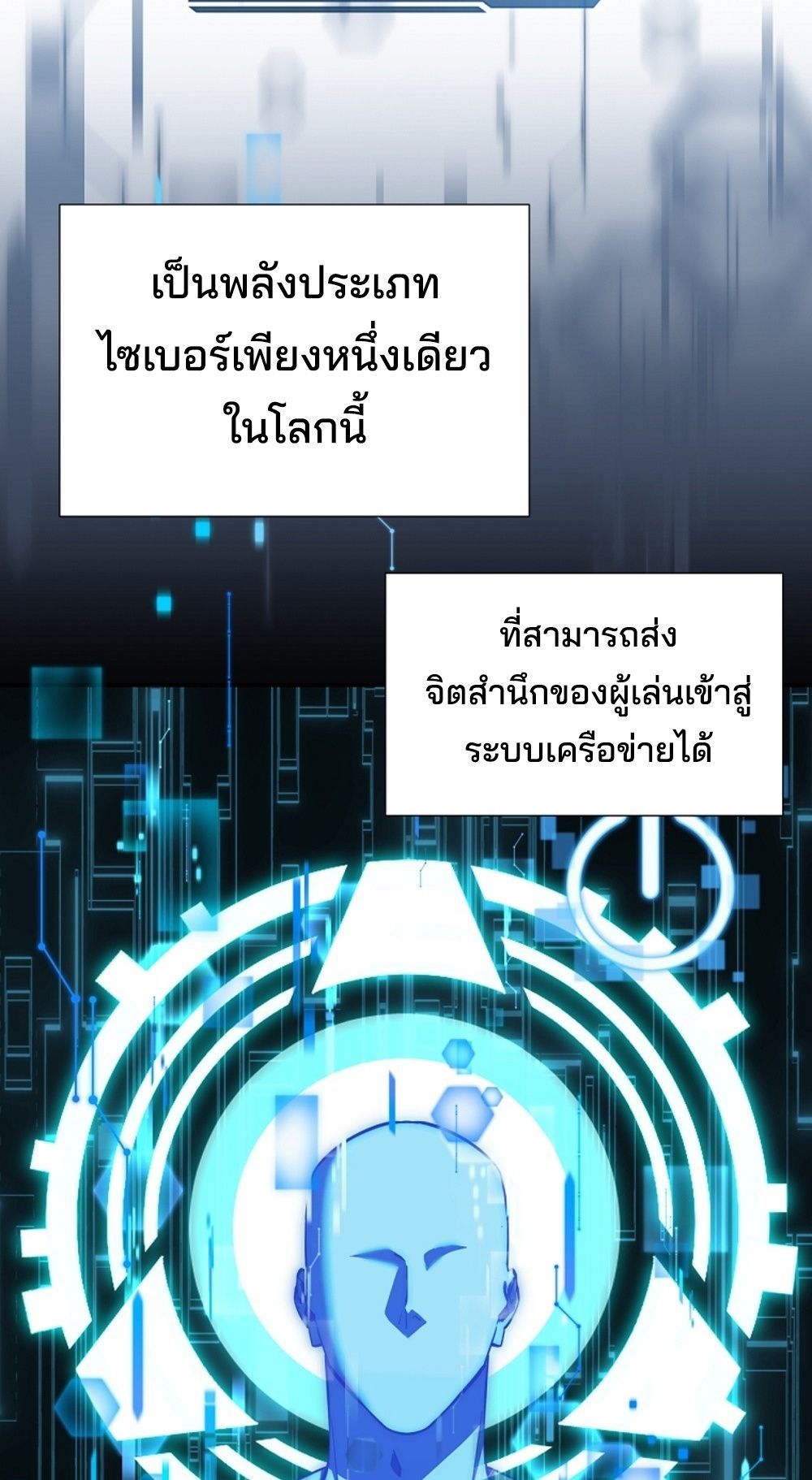 Return of the Sword God-Rank Civil Servant ตอนที่ 42 25