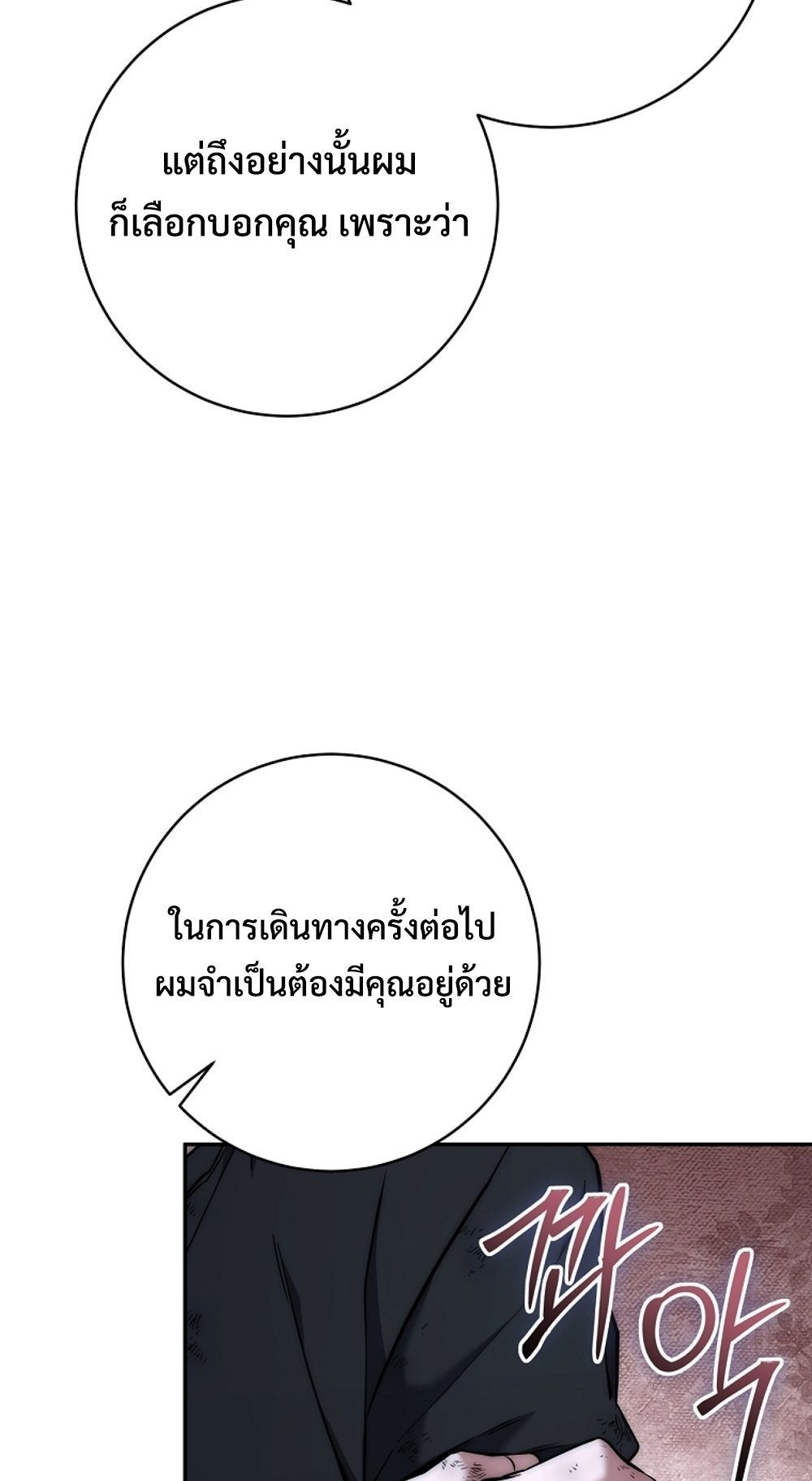 Return of the Sword God-Rank Civil Servant ตอนที่ 42 21