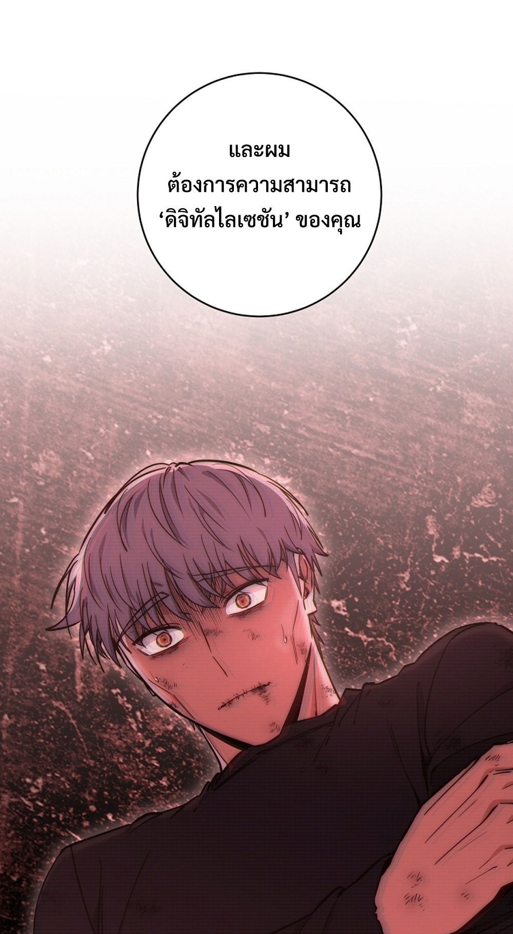 Return of the Sword God-Rank Civil Servant ตอนที่ 42 23