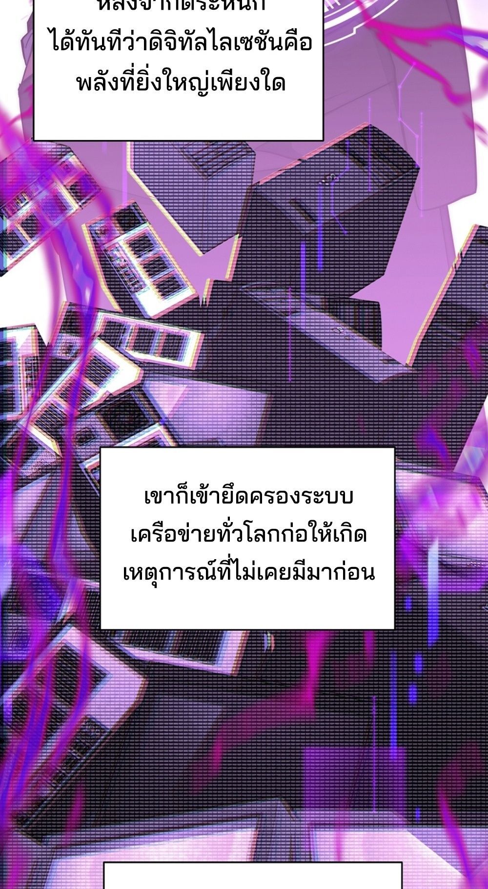 Return of the Sword God-Rank Civil Servant ตอนที่ 42 28