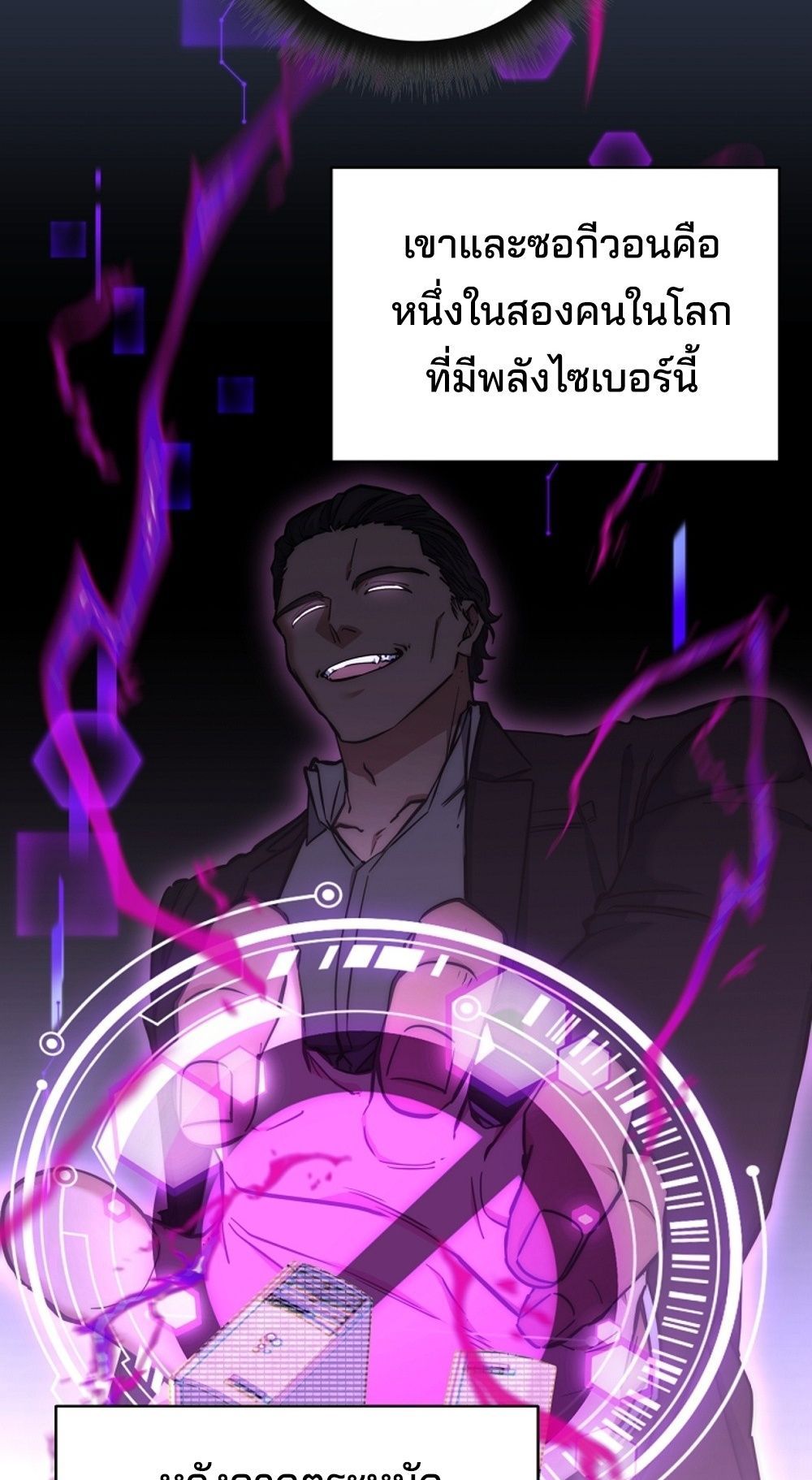 Return of the Sword God-Rank Civil Servant ตอนที่ 42 27