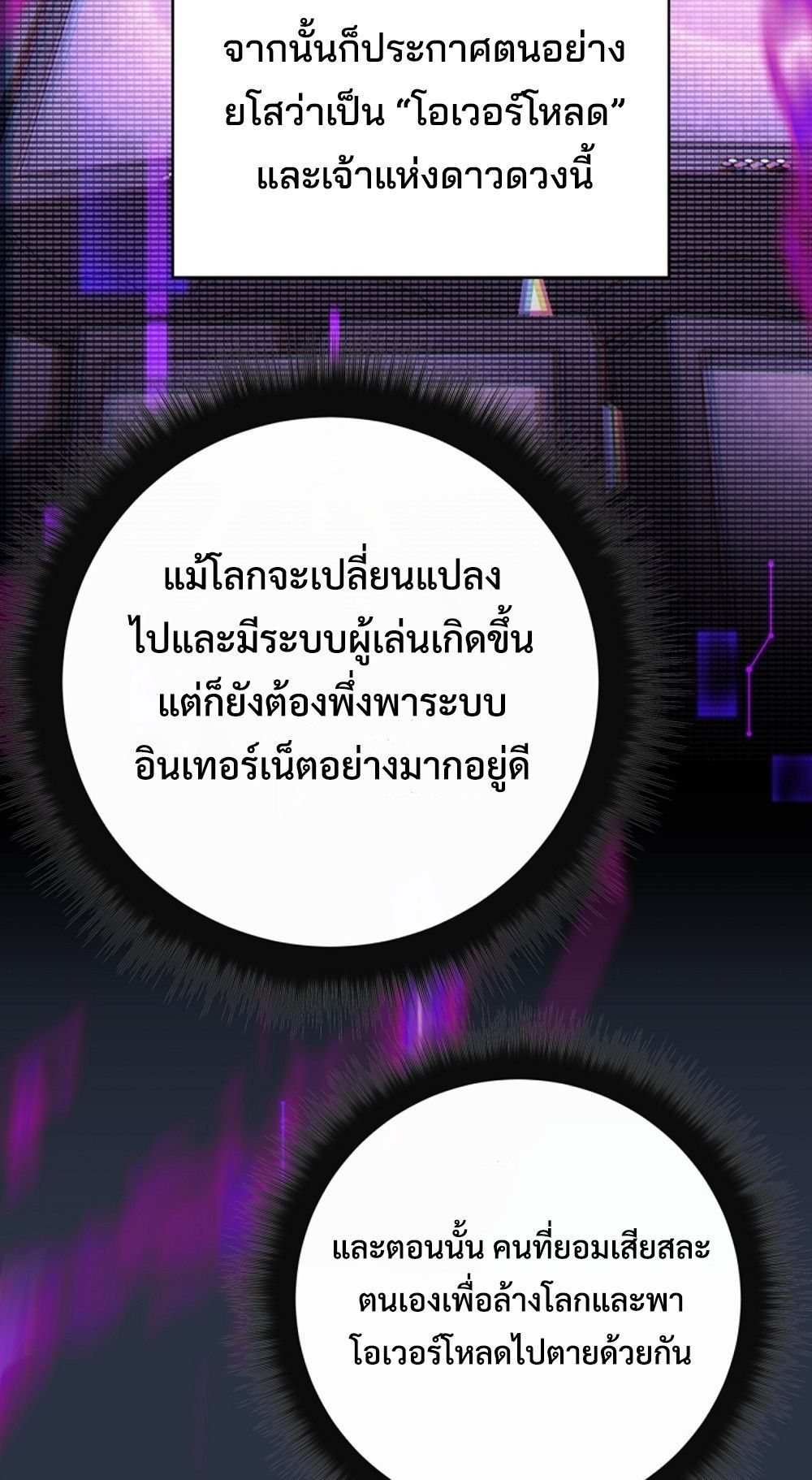 Return of the Sword God-Rank Civil Servant ตอนที่ 42 29