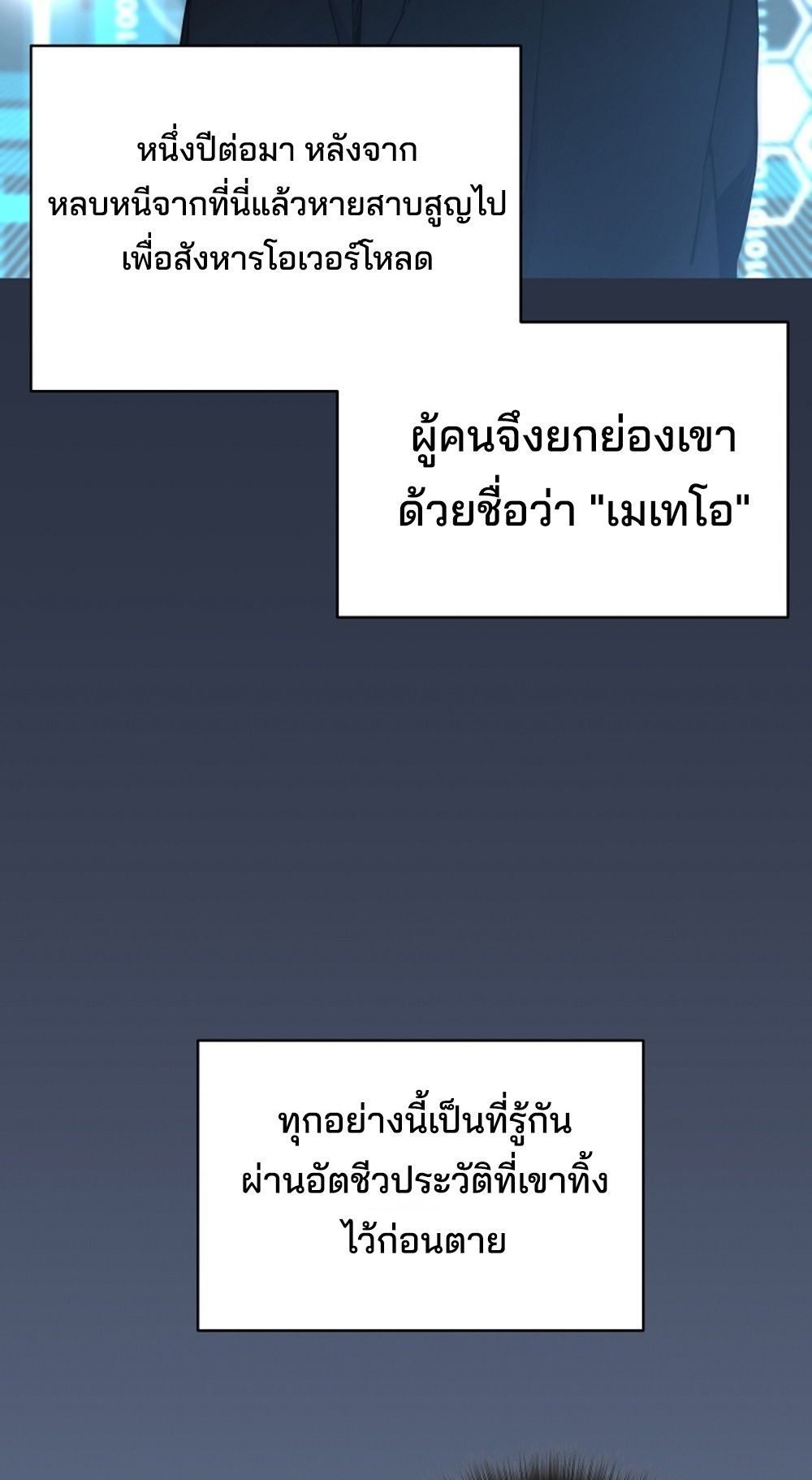 Return of the Sword God-Rank Civil Servant ตอนที่ 42 31