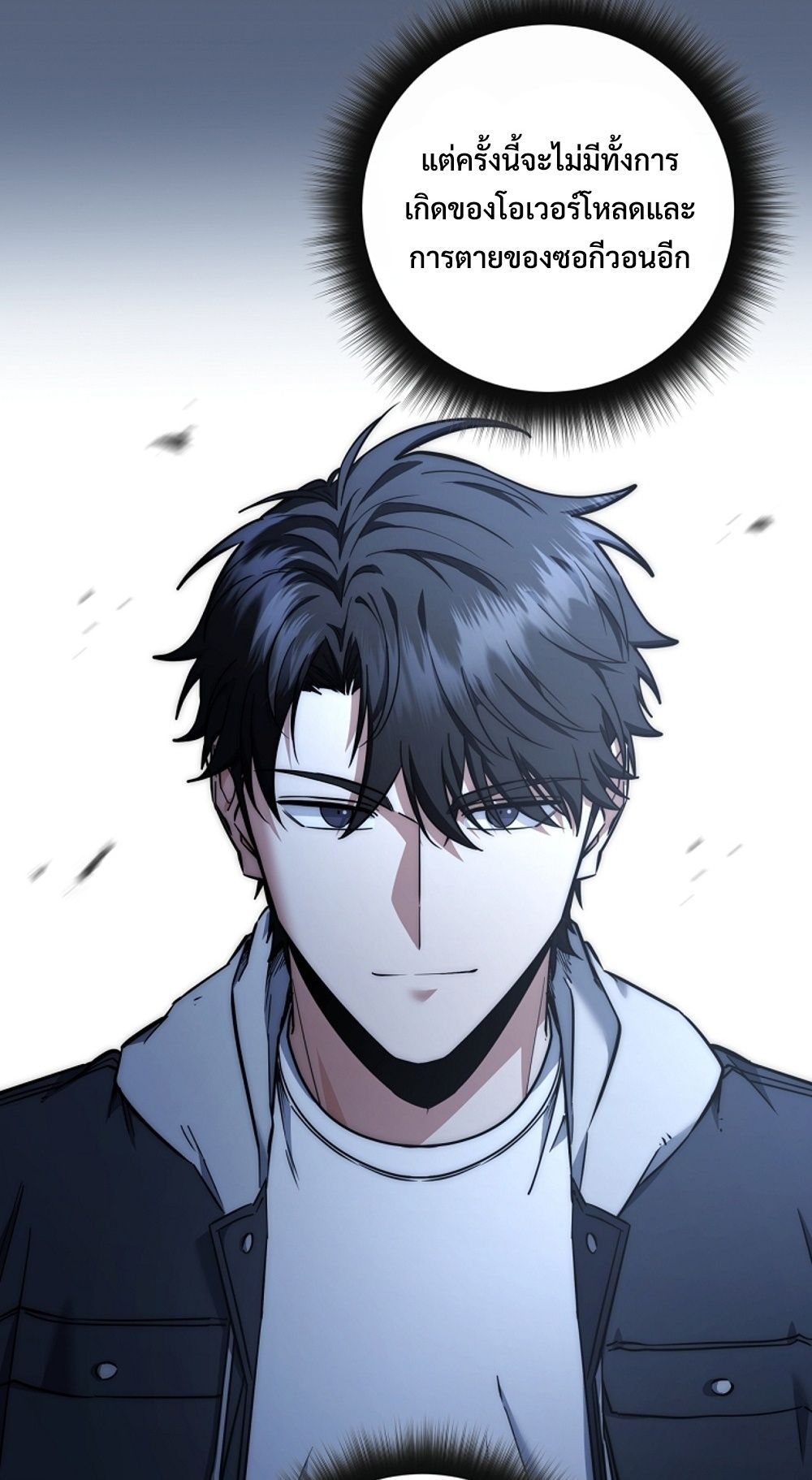 Return of the Sword God-Rank Civil Servant ตอนที่ 42 32
