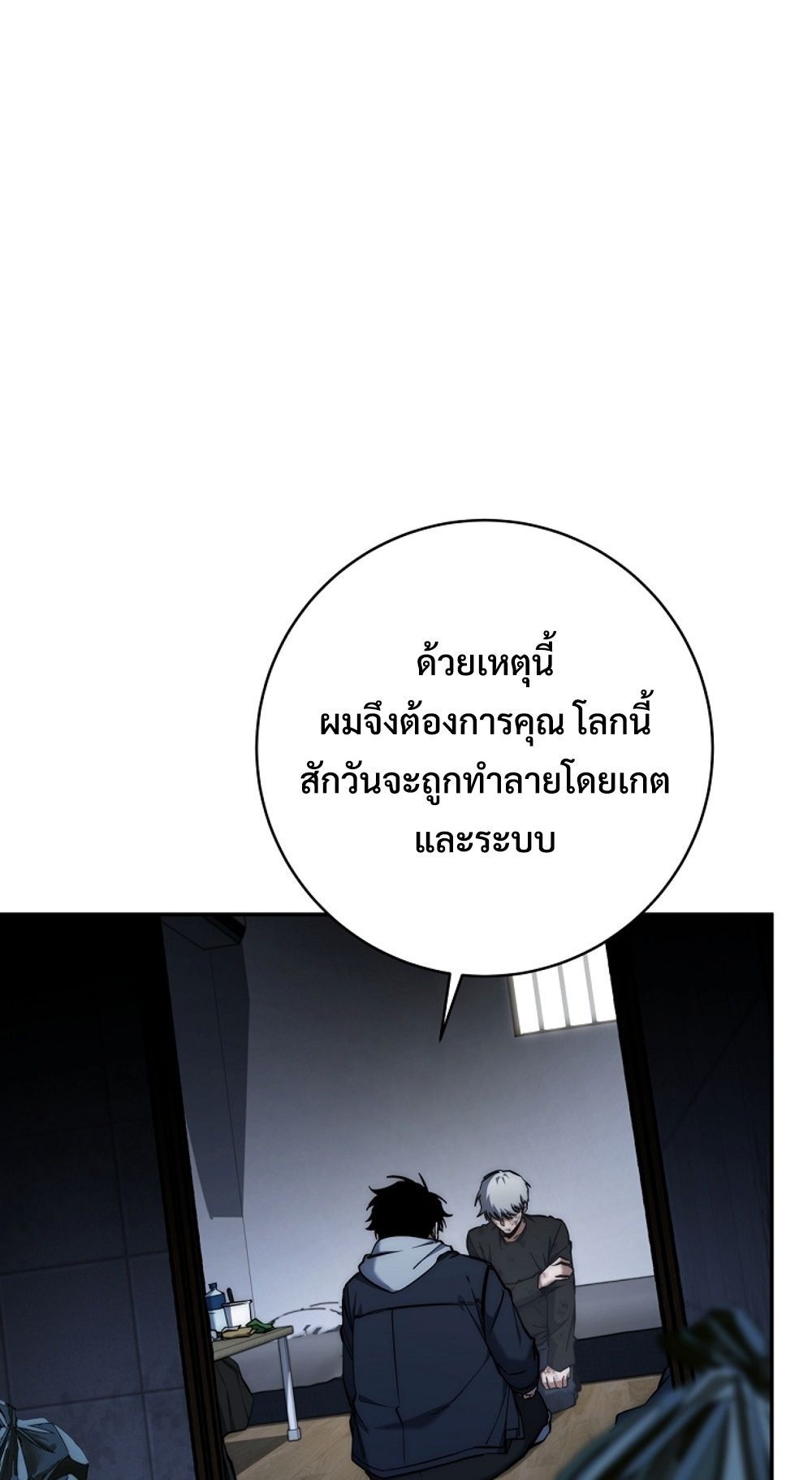 Return of the Sword God-Rank Civil Servant ตอนที่ 42 34