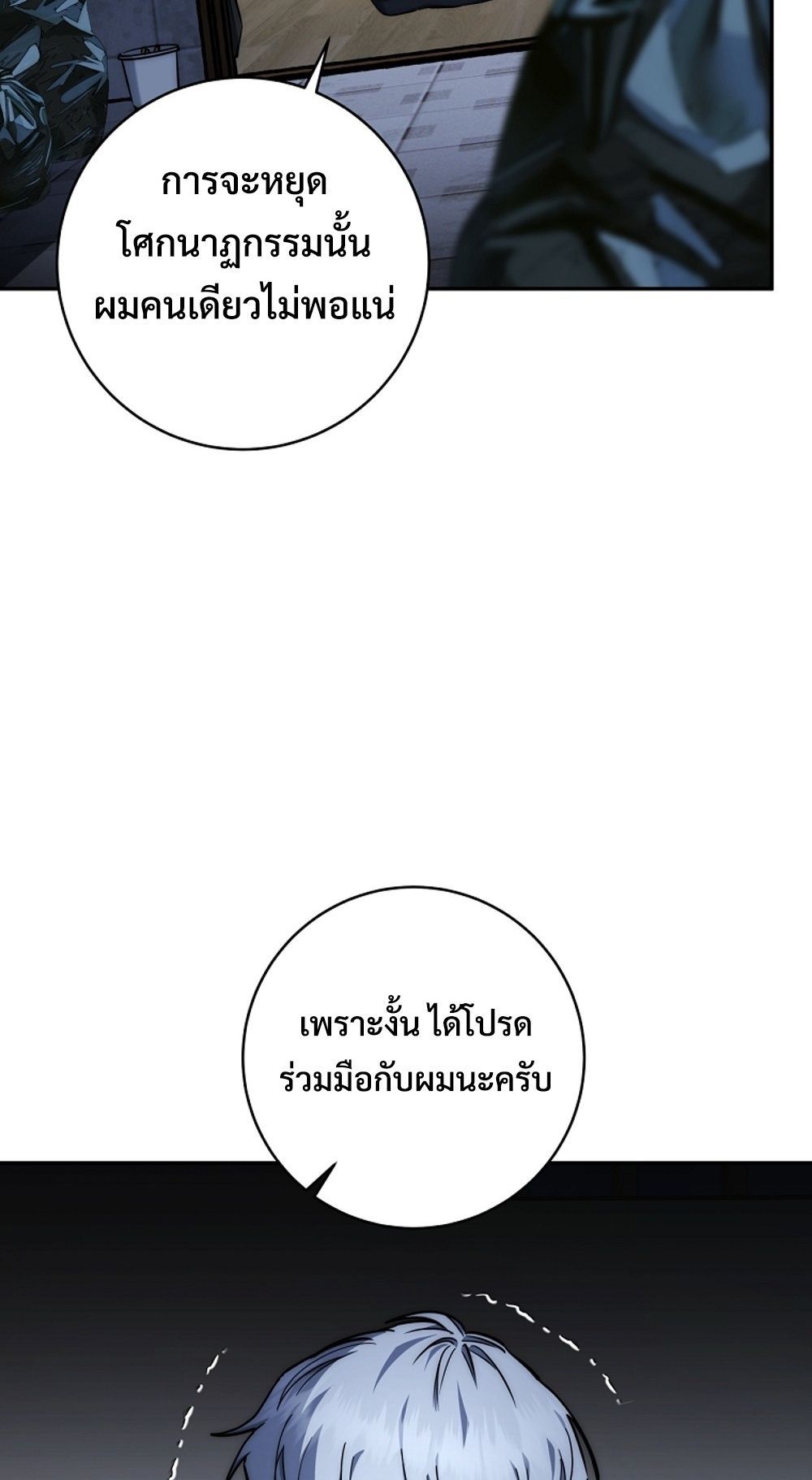 Return of the Sword God-Rank Civil Servant ตอนที่ 42 35