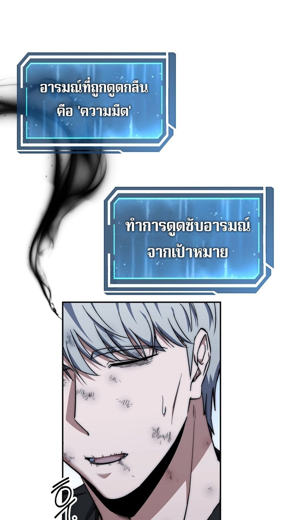 Return of the Sword God-Rank Civil Servant ตอนที่ 42 38