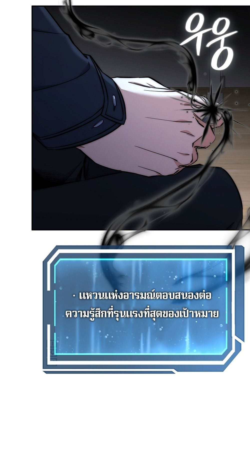 Return of the Sword God-Rank Civil Servant ตอนที่ 42 37