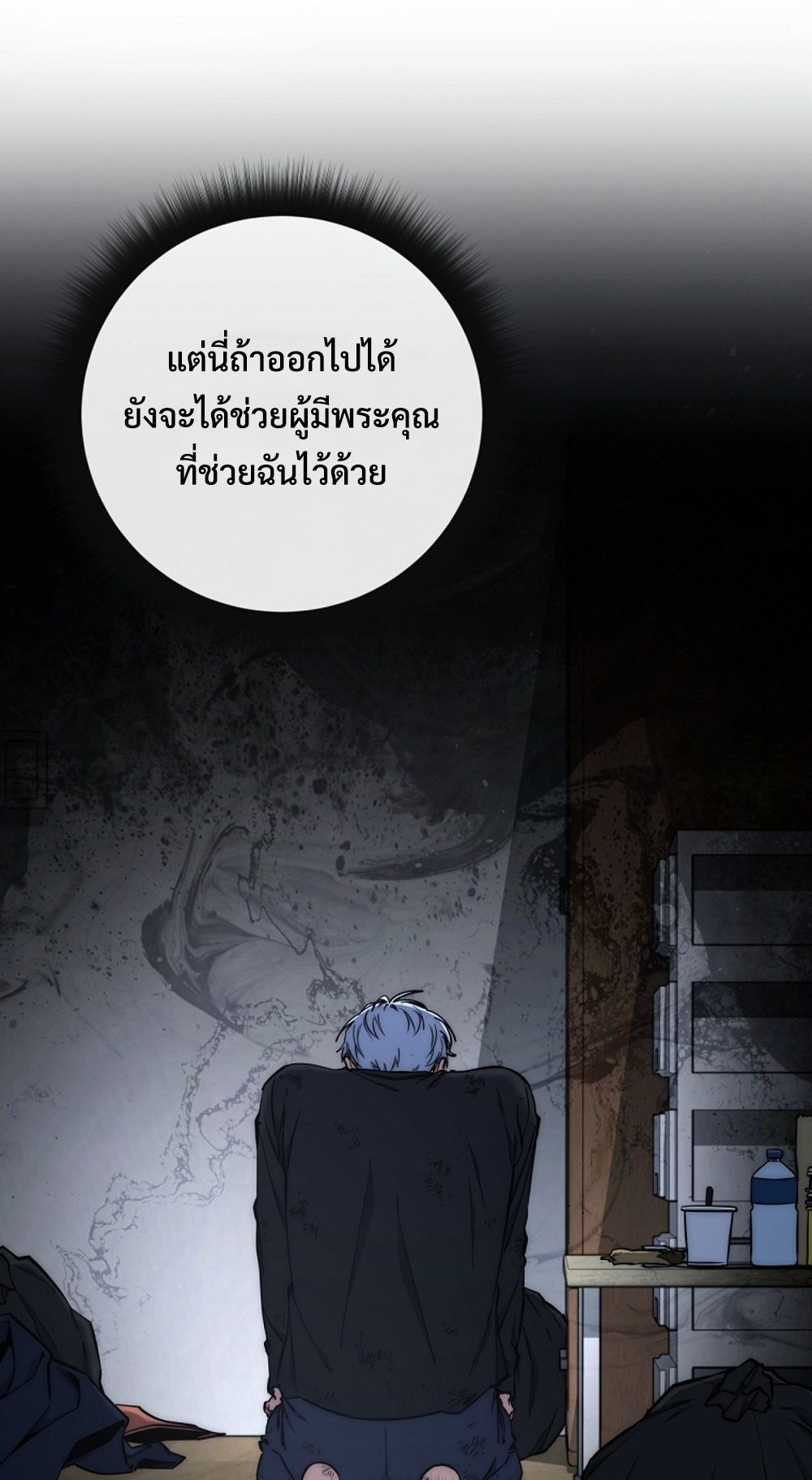 Return of the Sword God-Rank Civil Servant ตอนที่ 42 40
