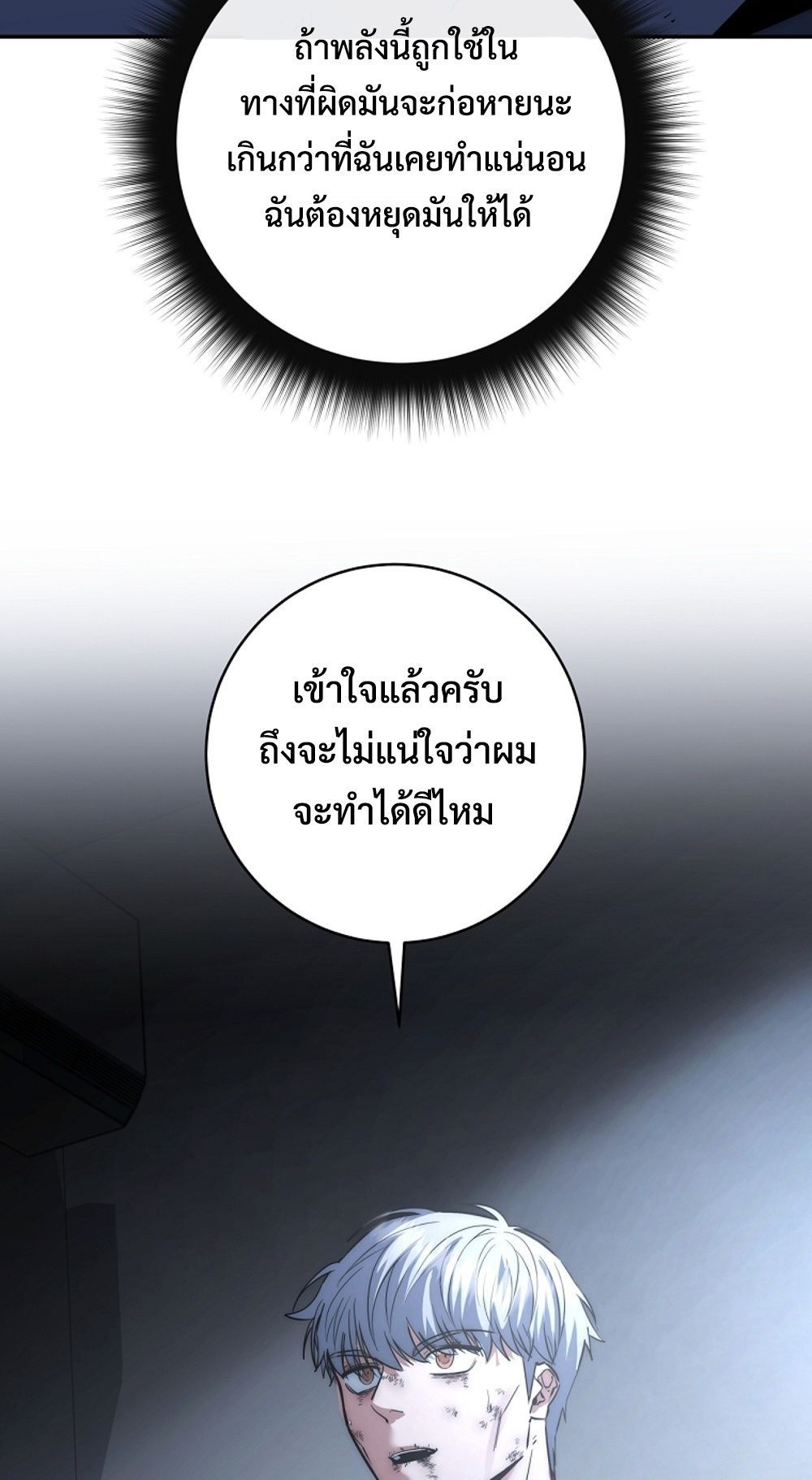 Return of the Sword God-Rank Civil Servant ตอนที่ 42 42