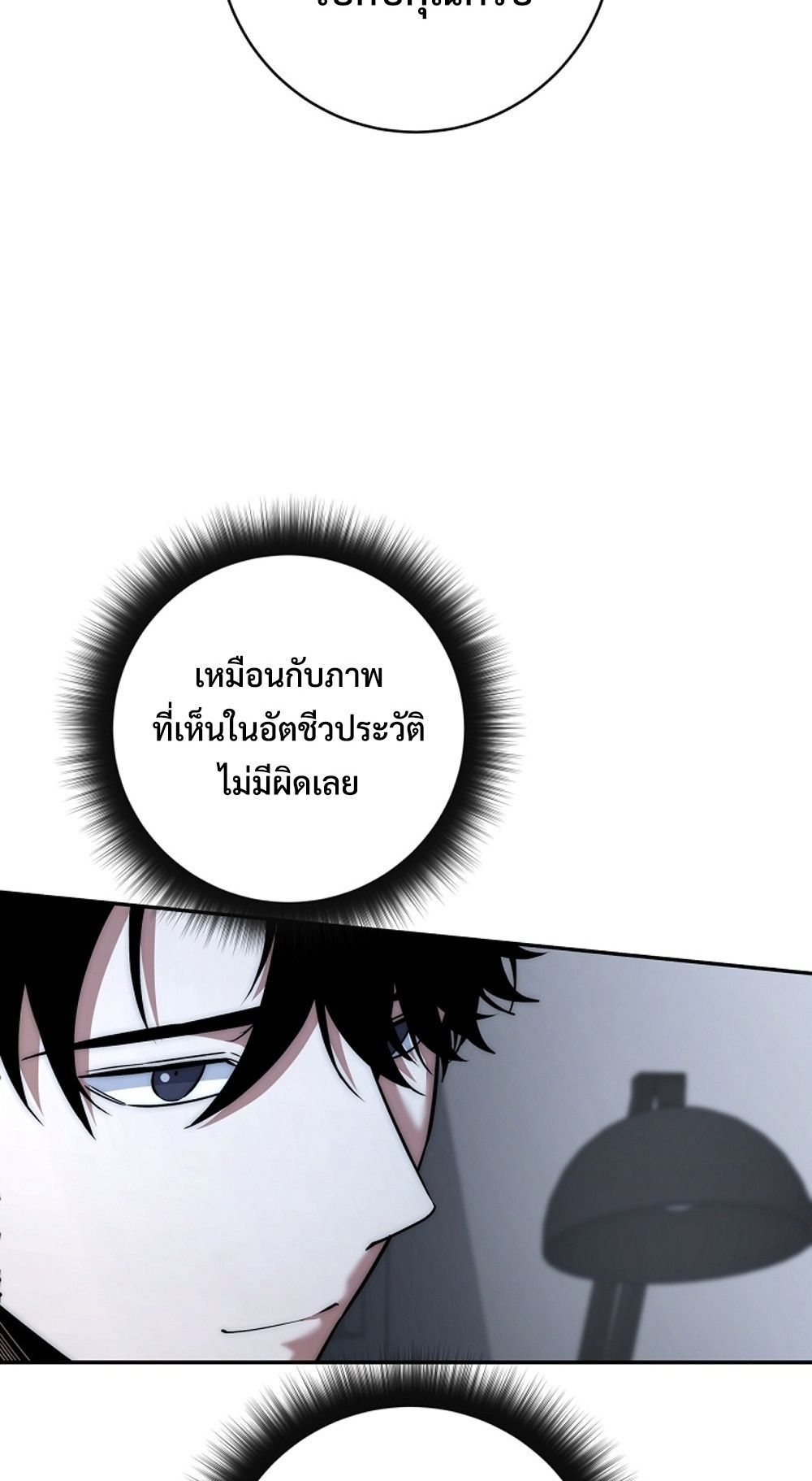 Return of the Sword God-Rank Civil Servant ตอนที่ 42 44