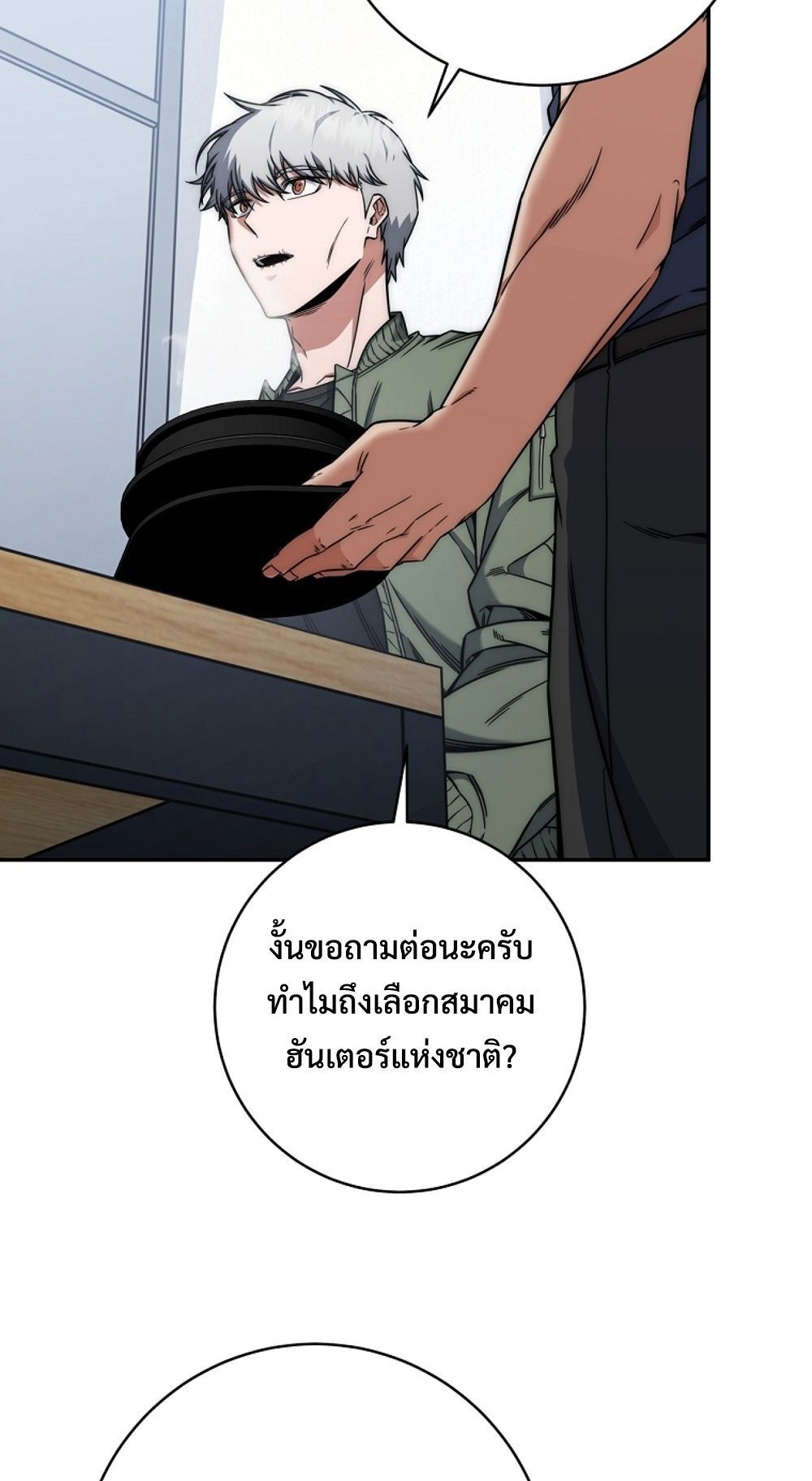 Return of the Sword God-Rank Civil Servant ตอนที่ 42 56