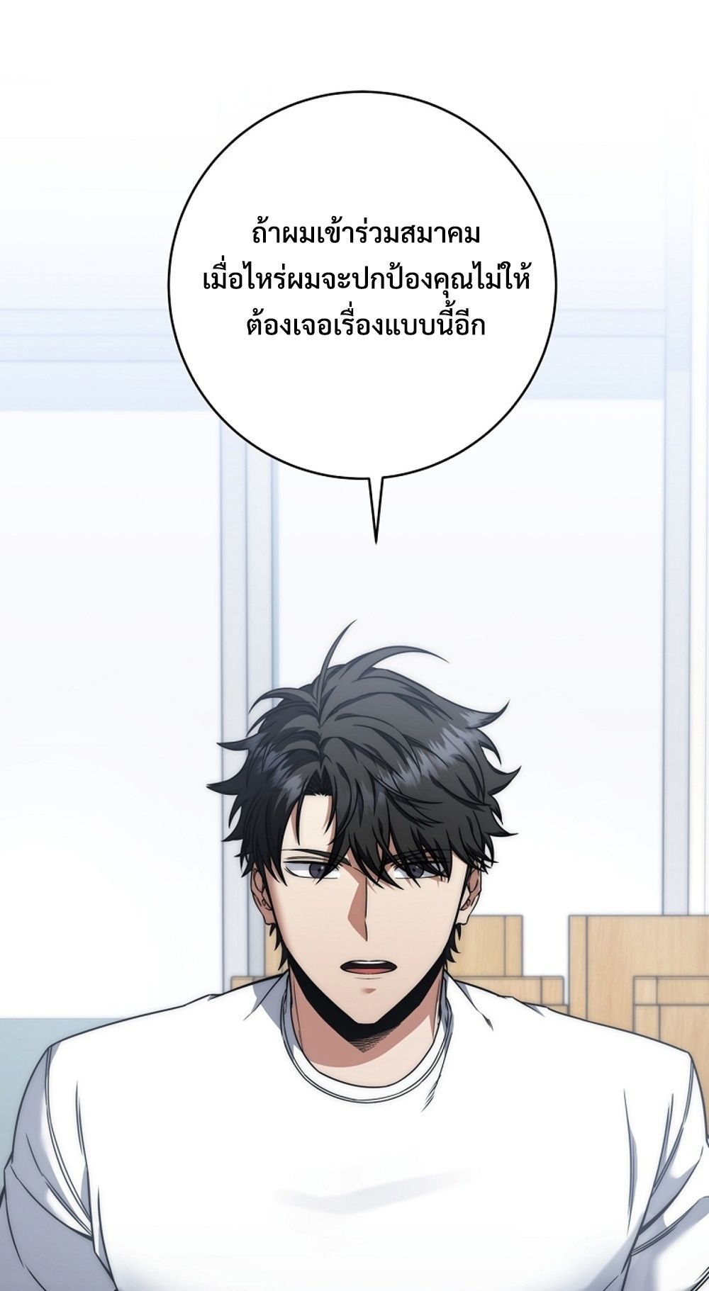 Return of the Sword God-Rank Civil Servant ตอนที่ 42 61
