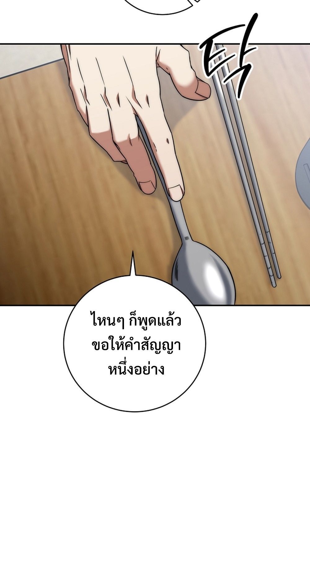 Return of the Sword God-Rank Civil Servant ตอนที่ 42 60