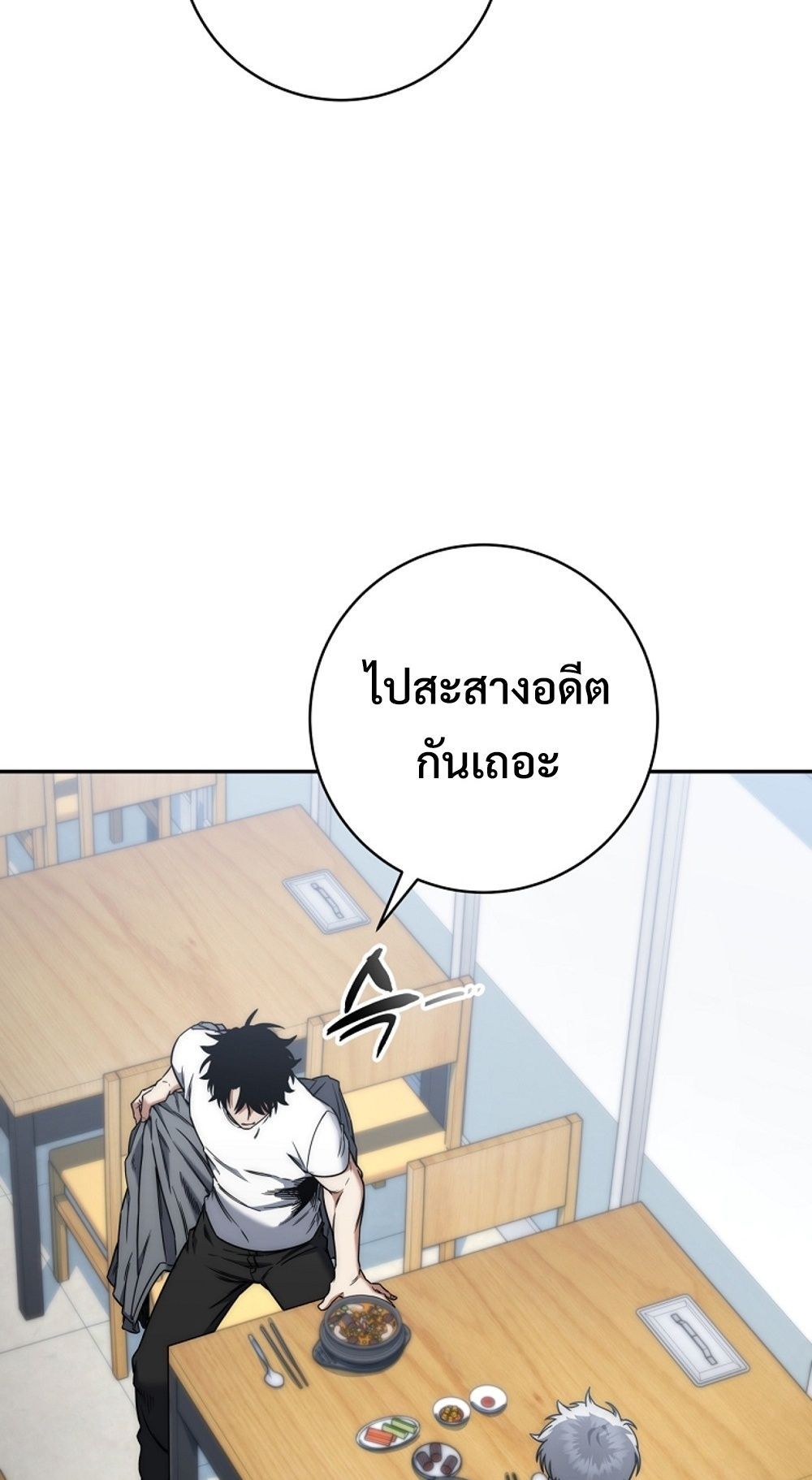 Return of the Sword God-Rank Civil Servant ตอนที่ 42 64