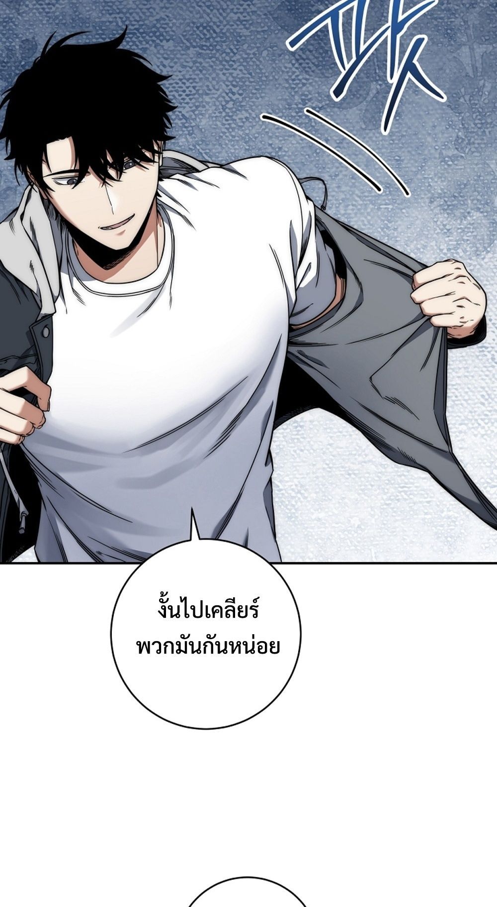 Return of the Sword God-Rank Civil Servant ตอนที่ 42 66