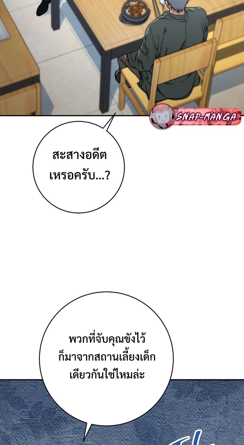 Return of the Sword God-Rank Civil Servant ตอนที่ 42 65