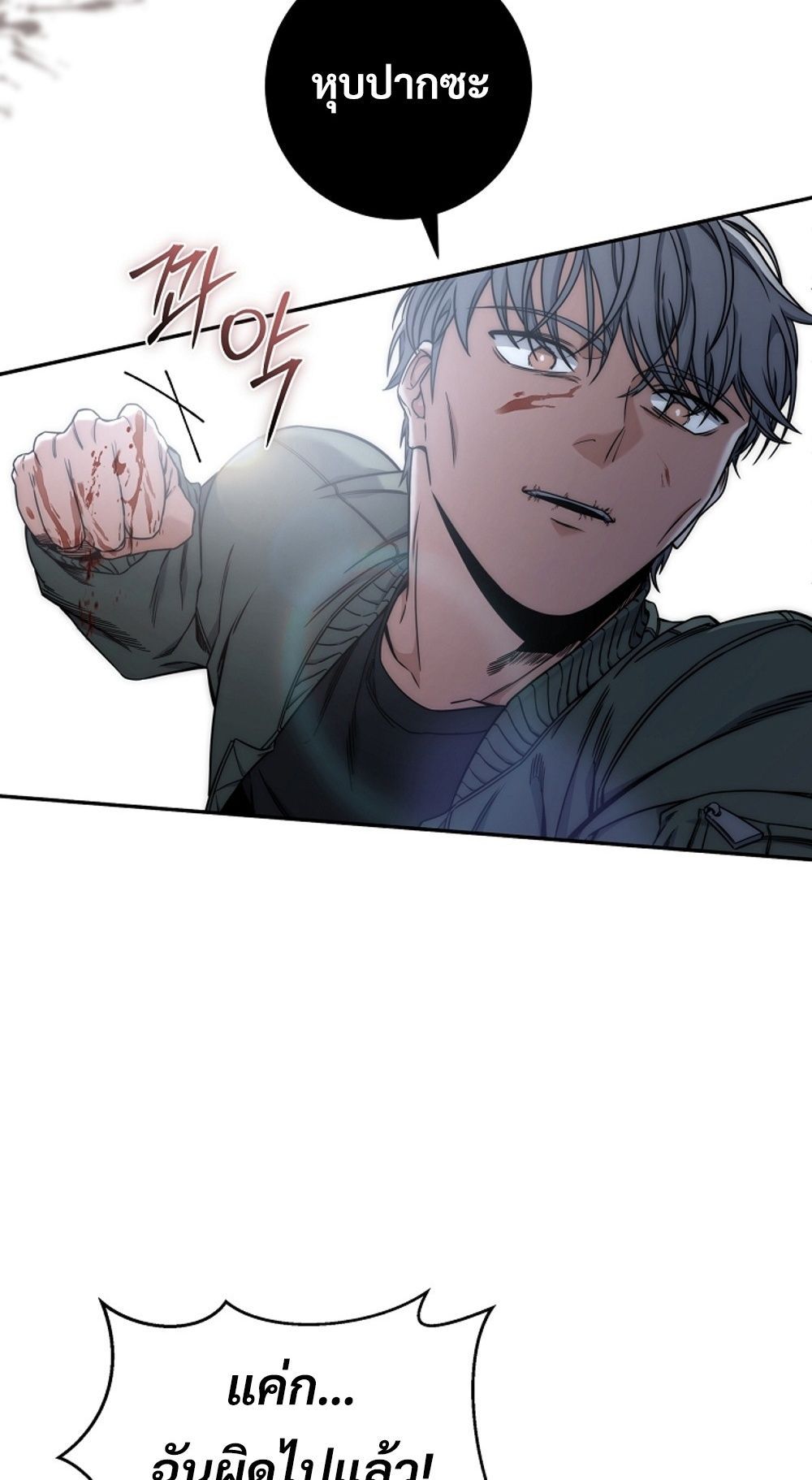 Return of the Sword God-Rank Civil Servant ตอนที่ 42 70