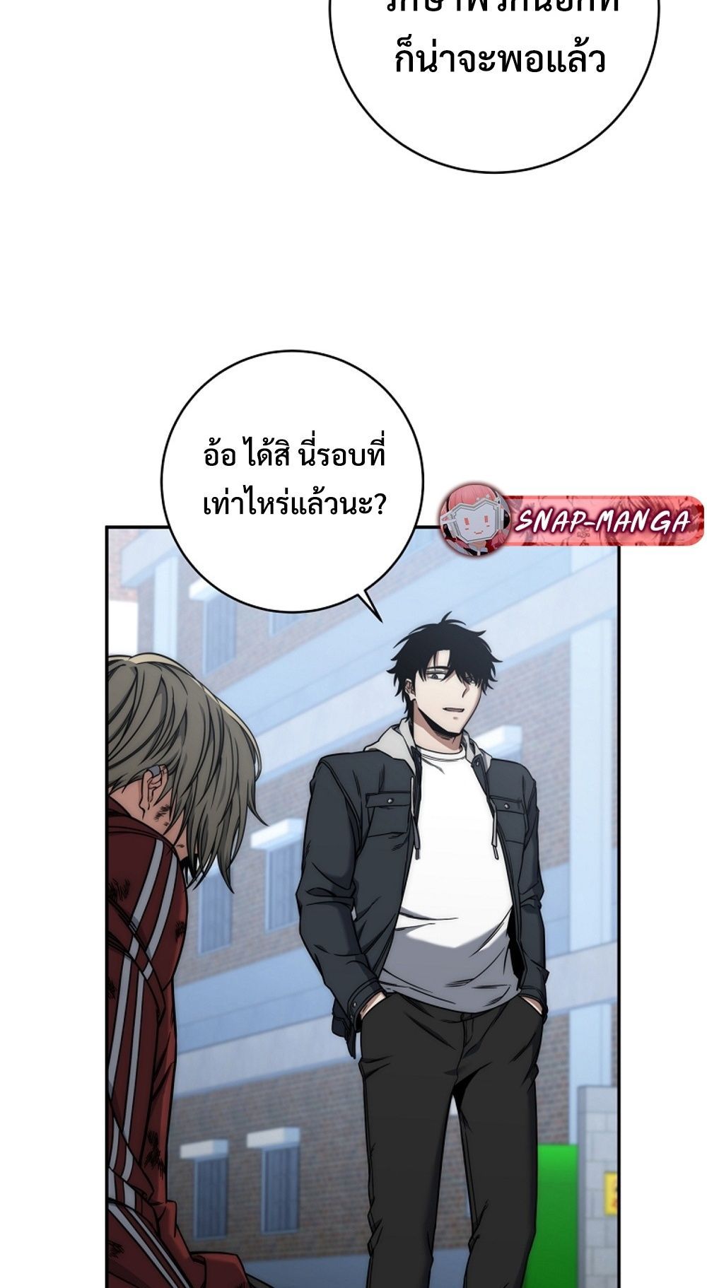 Return of the Sword God-Rank Civil Servant ตอนที่ 42 72