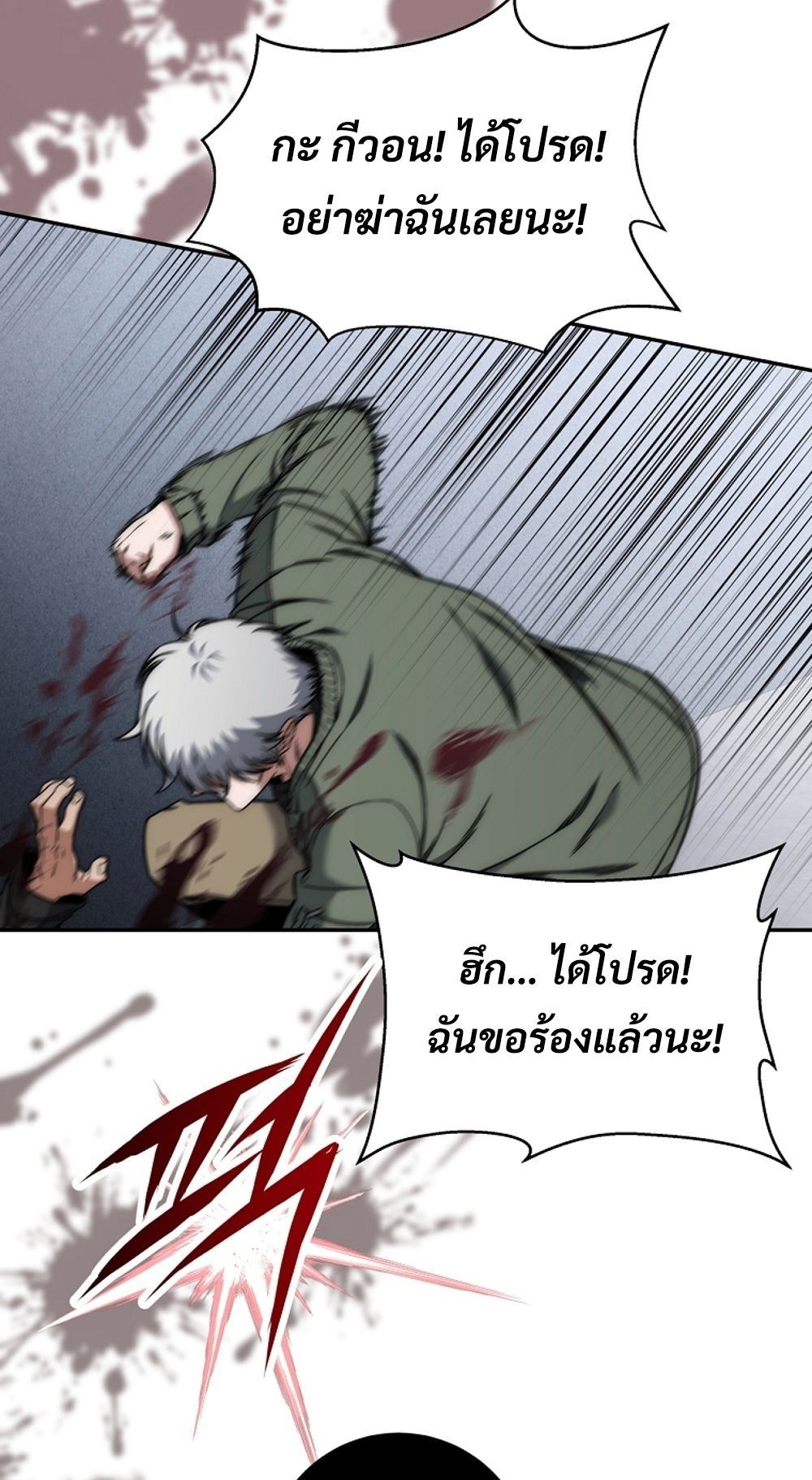 Return of the Sword God-Rank Civil Servant ตอนที่ 42 69