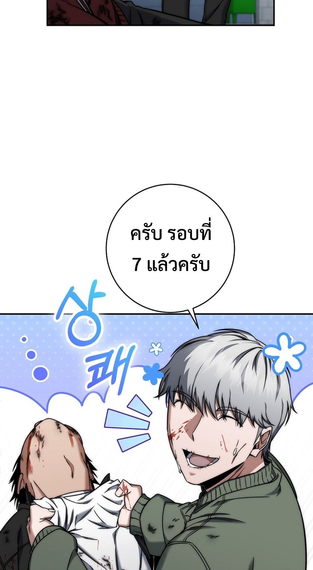 Return of the Sword God-Rank Civil Servant ตอนที่ 42 73