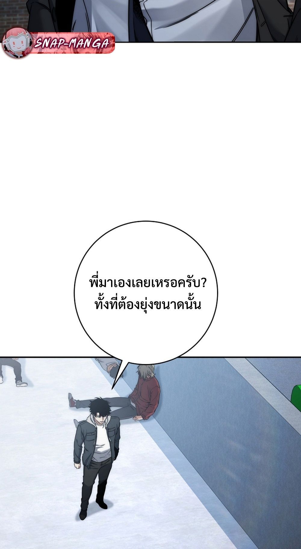 Return of the Sword God-Rank Civil Servant ตอนที่ 42 79