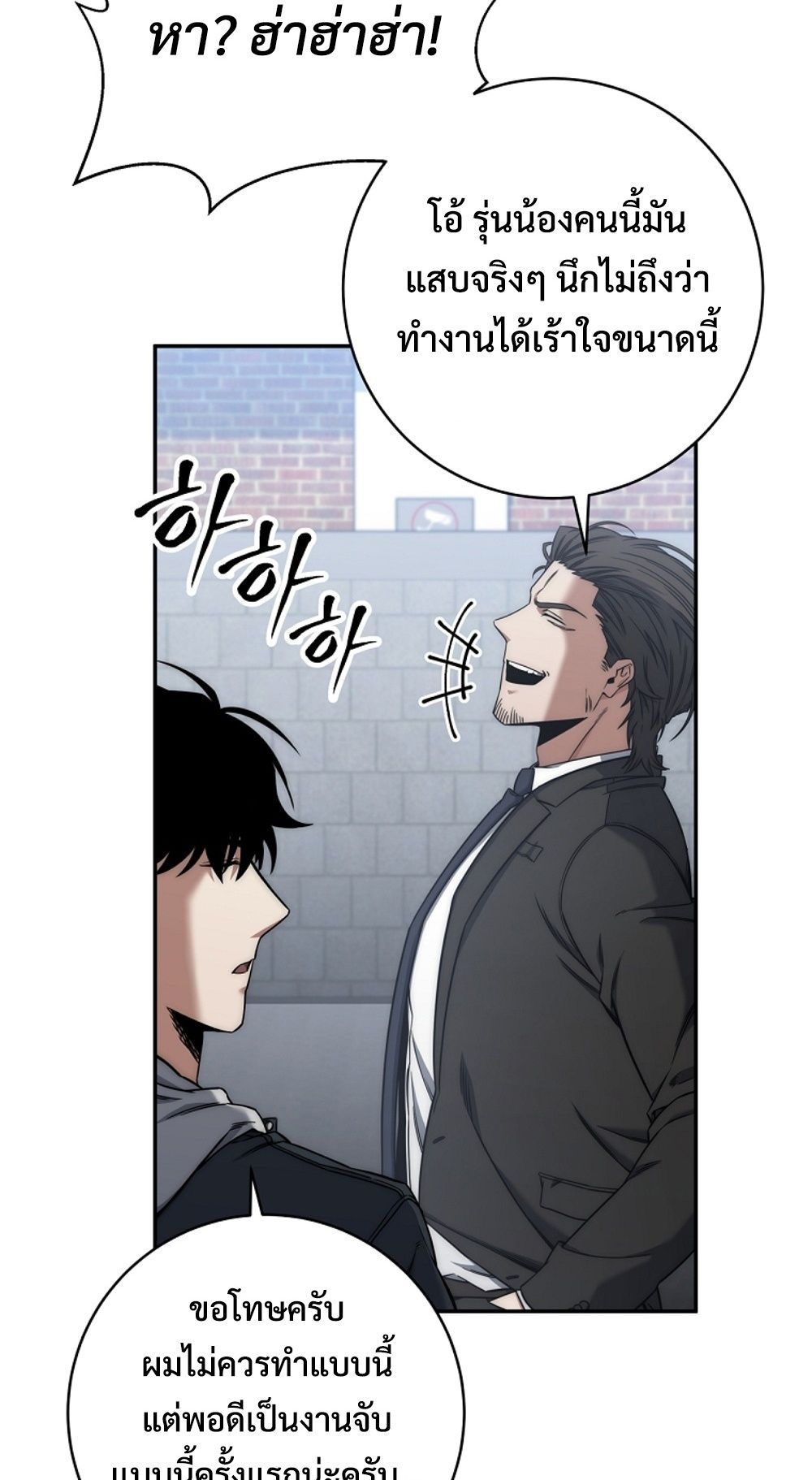 Return of the Sword God-Rank Civil Servant ตอนที่ 42 83